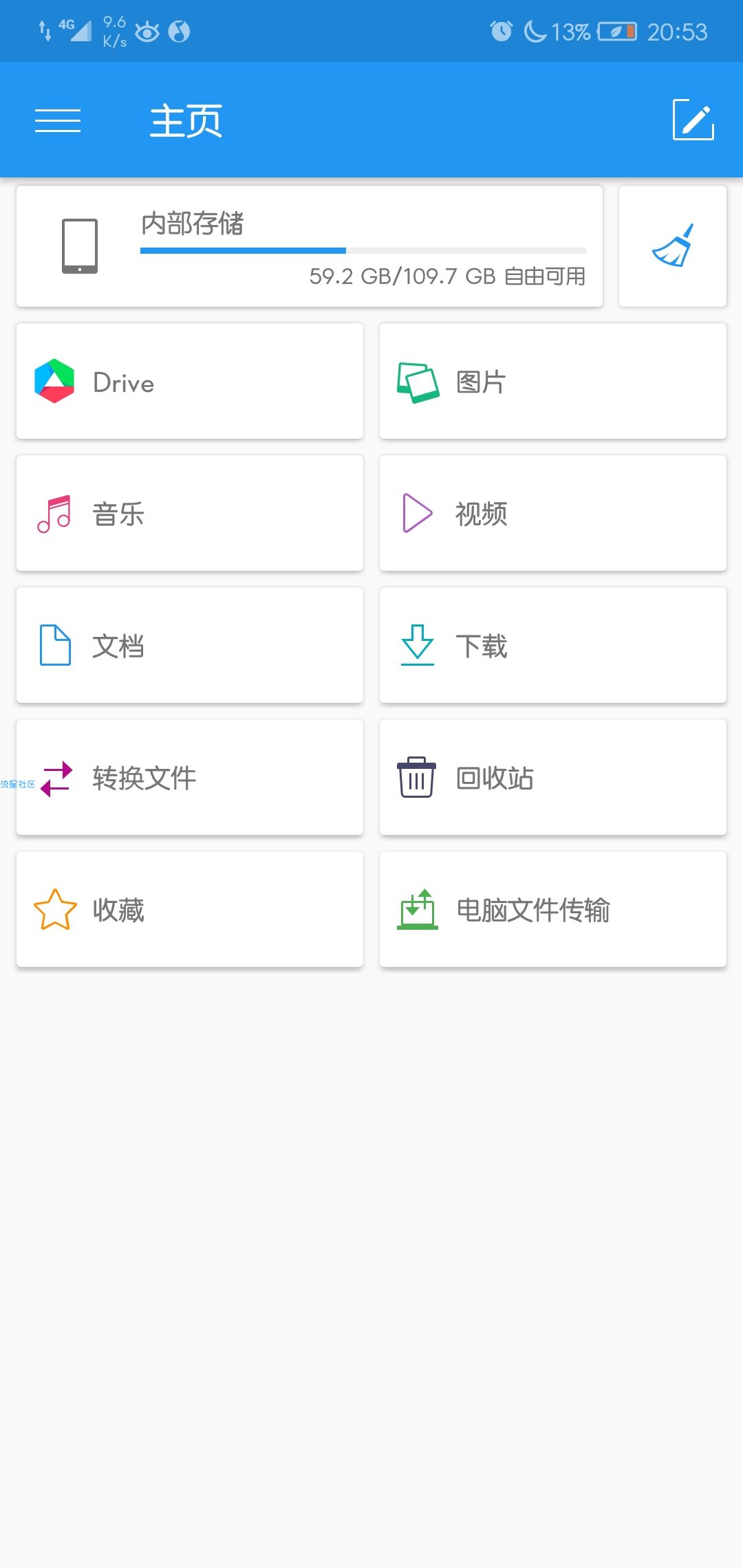 ［搬砖］ 文件指挥官V5.2.1 解锁汉化版