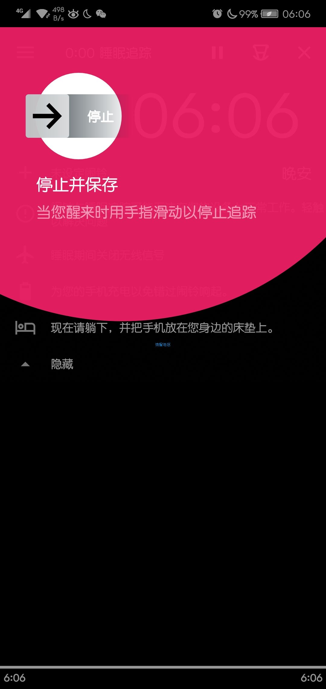 [搬砖]睡眠追踪v20181031 汉化修正版