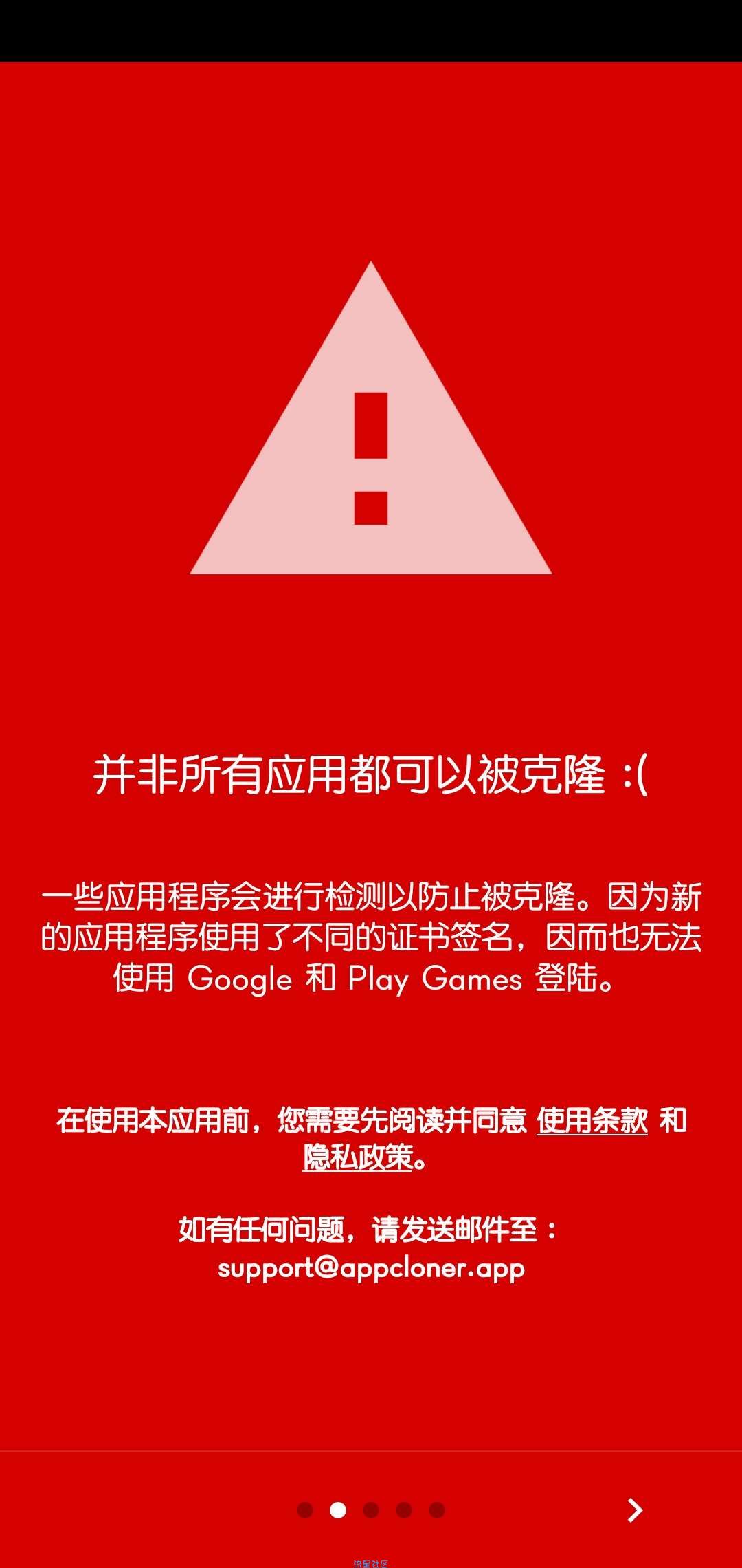 [搬砖]应用克隆v1.5.9 解锁汉化版
