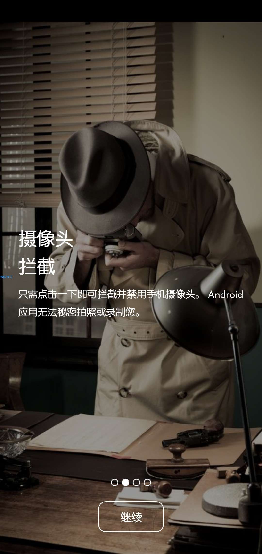 [搬砖]摄像头拦截v1.58 解锁汉化版