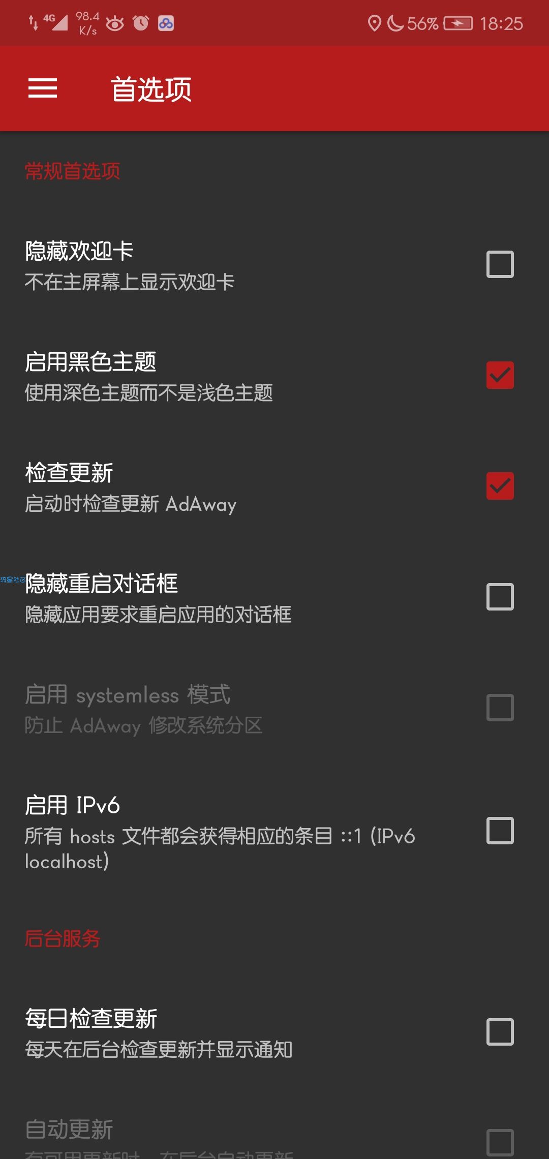 [搬砖]广告拦截器v4.0.11 补全汉化版