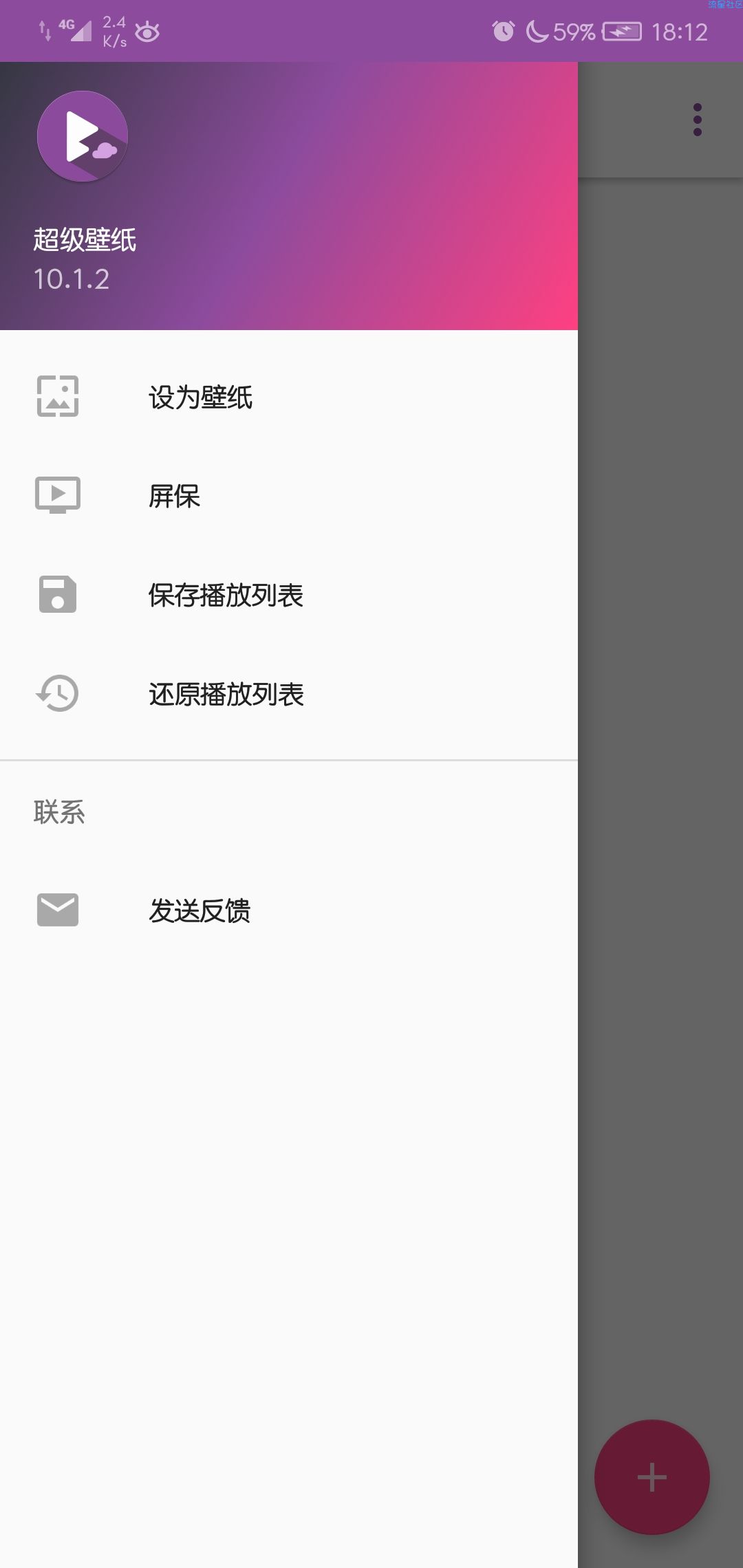 [搬砖]超级壁纸v10.1.2 解锁汉化版