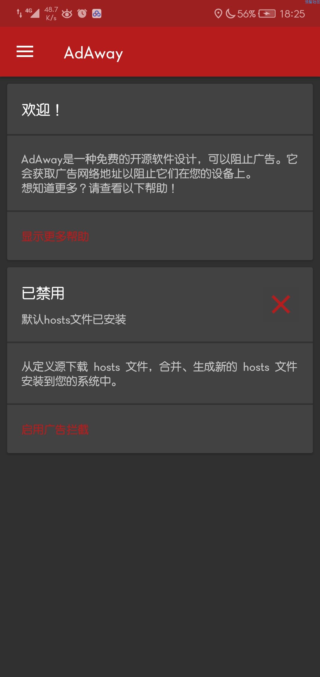 [搬砖]广告拦截器v4.0.11 补全汉化版