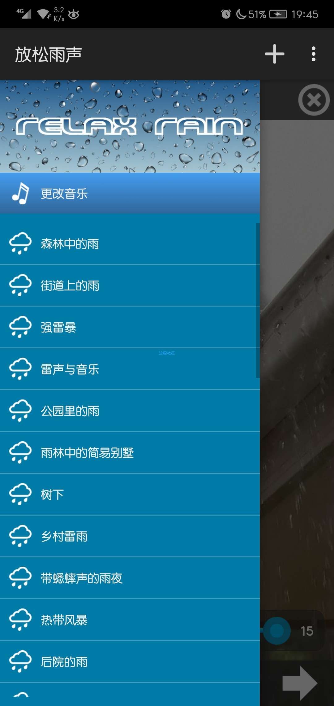 [搬砖]放松雨声v4.12.0 解锁汉化版