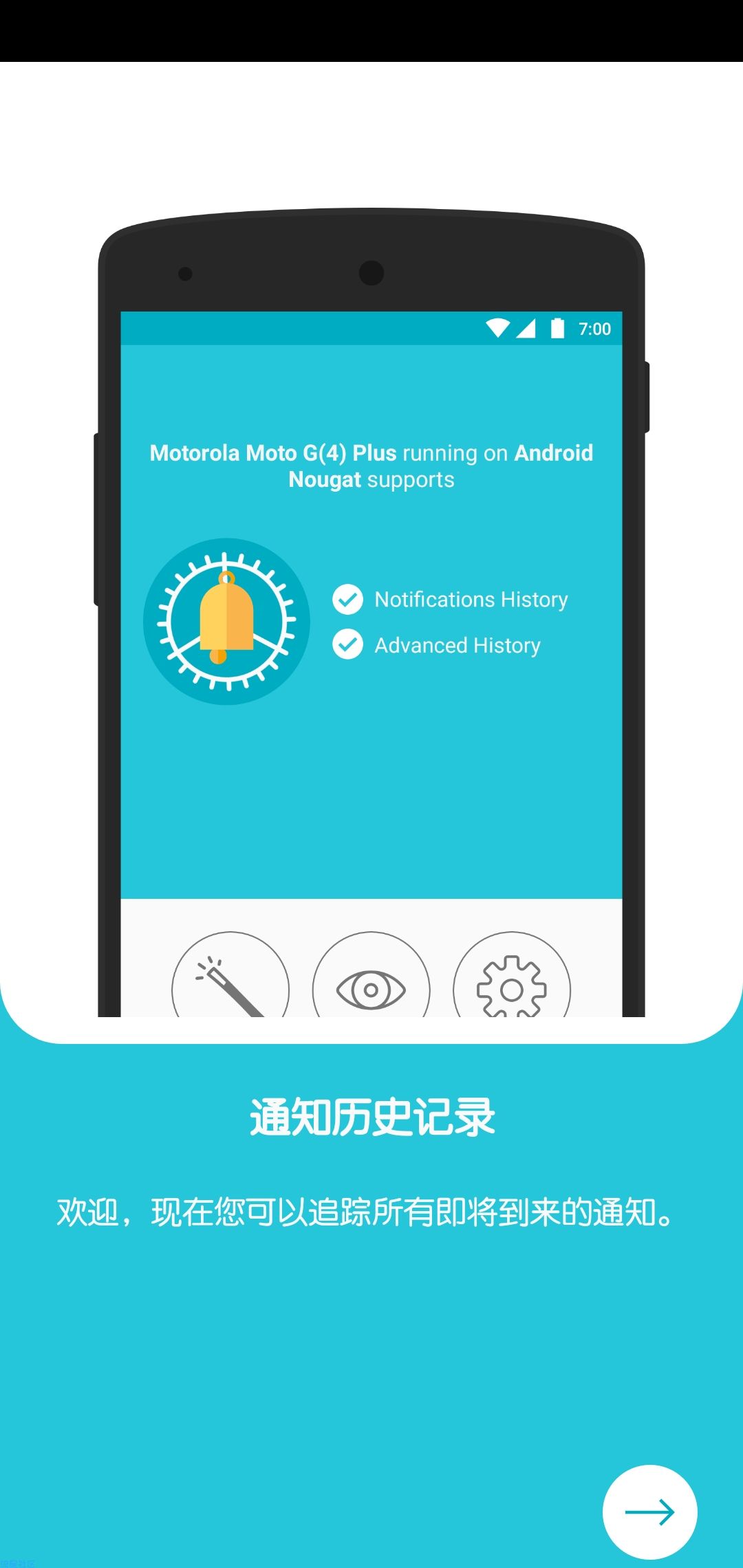 [搬砖]找回清除通知 :通知历史记录  v9.0.1 汉化版