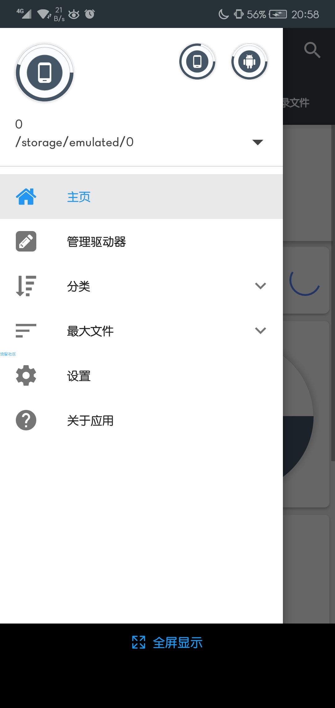 [搬砖]磁盘&存储分析器v4.1.0.5 解锁汉化版