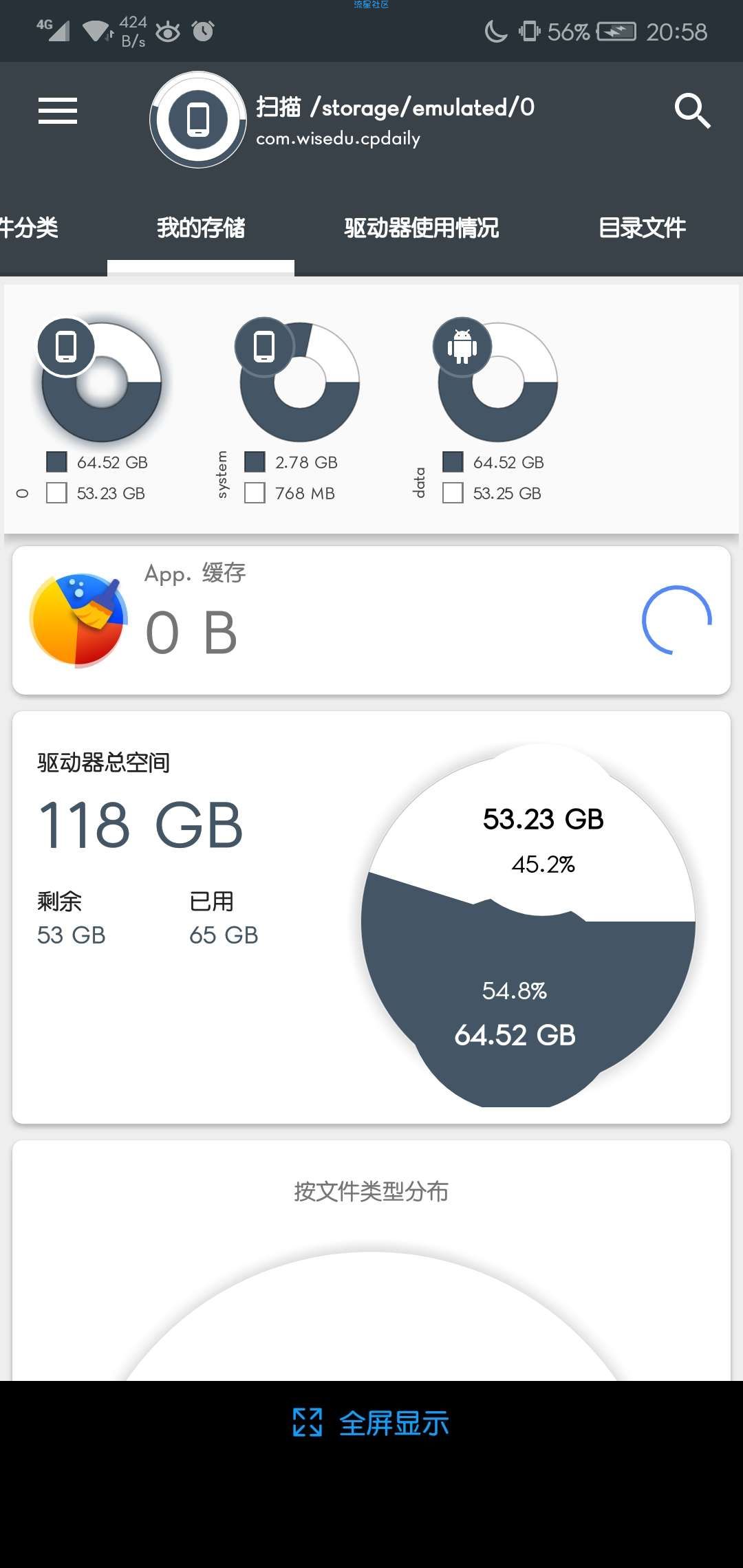 [搬砖]磁盘&存储分析器v4.1.0.5 解锁汉化版