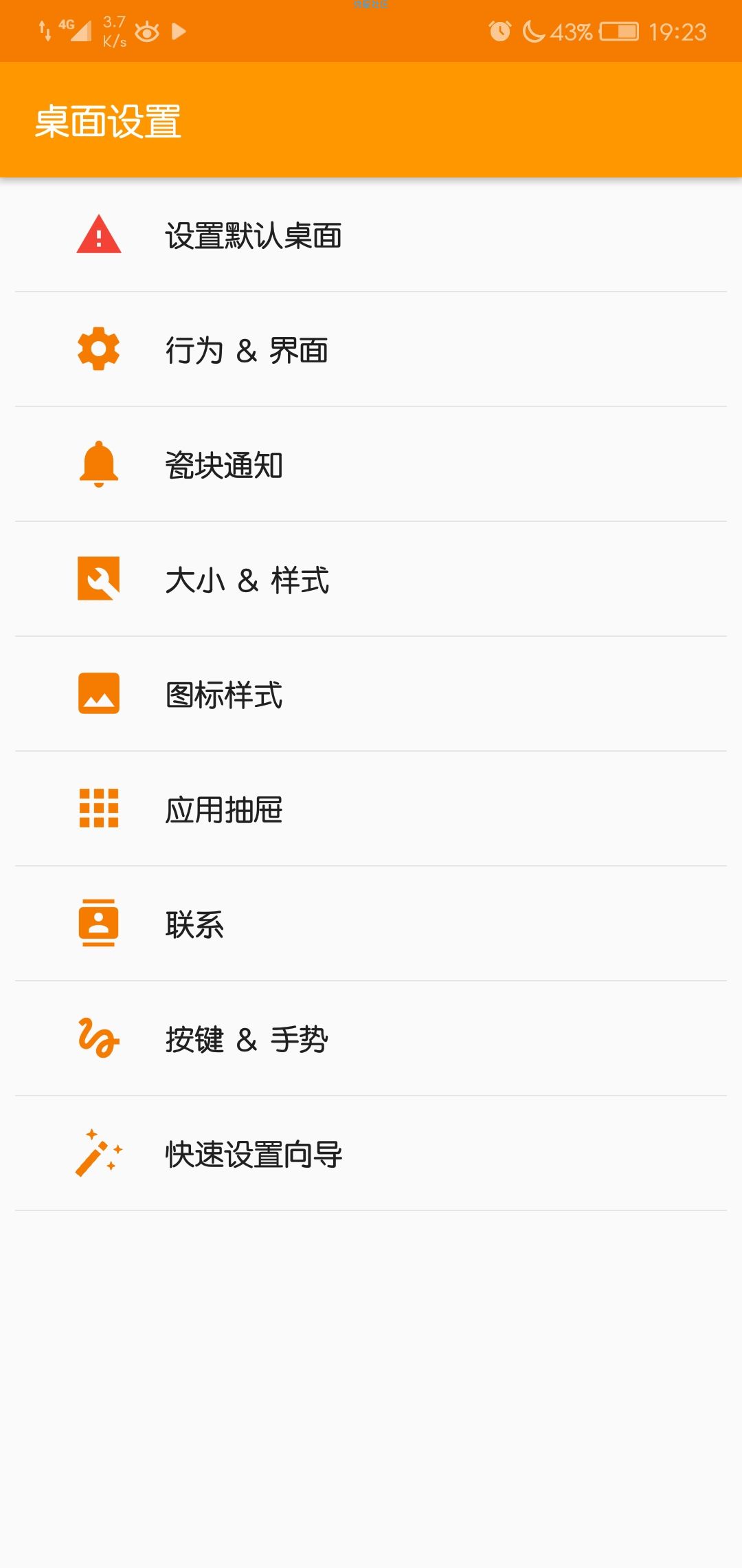 [搬砖]瓷块桌面2v1.7.15 汉化版