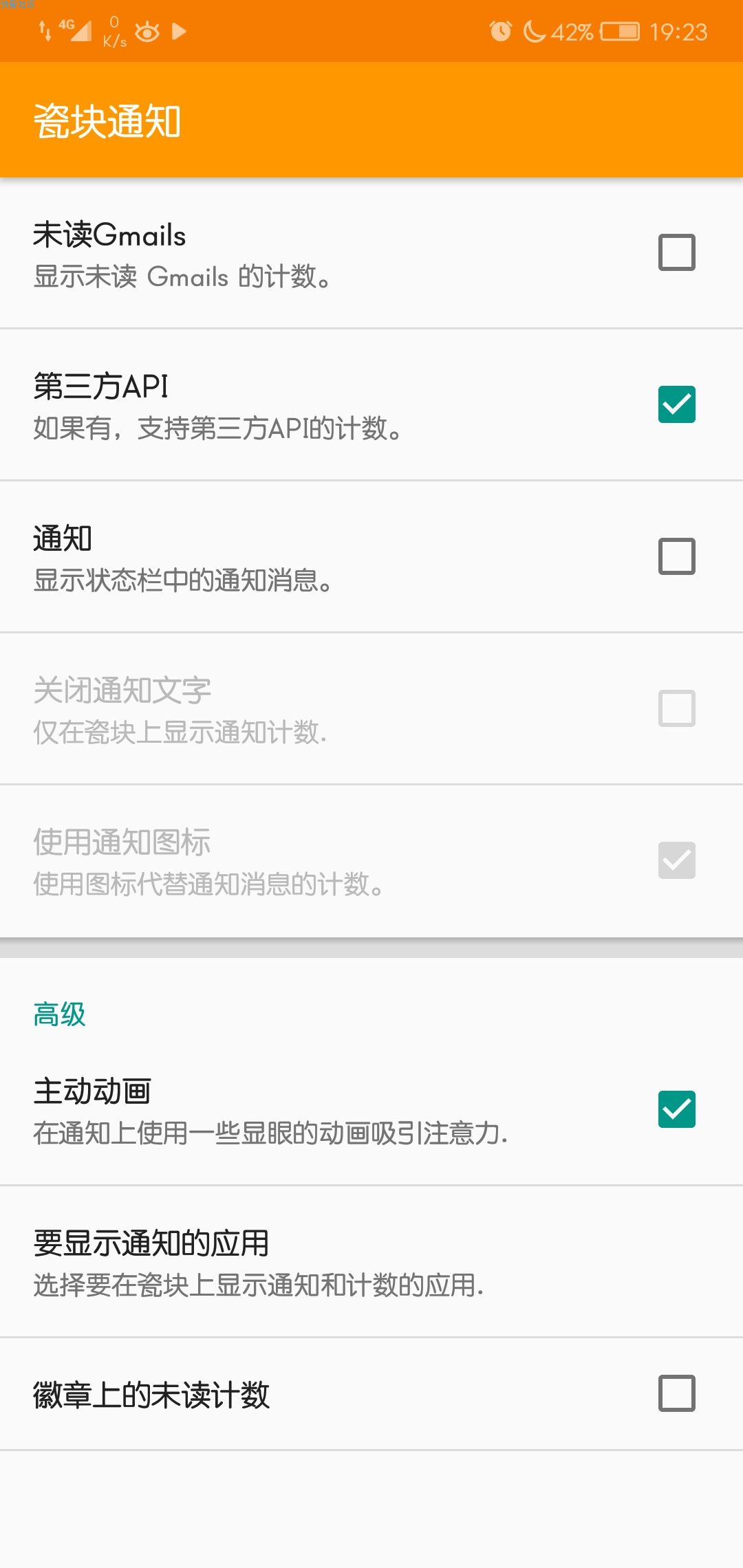 [搬砖]瓷块桌面2v1.7.15 汉化版