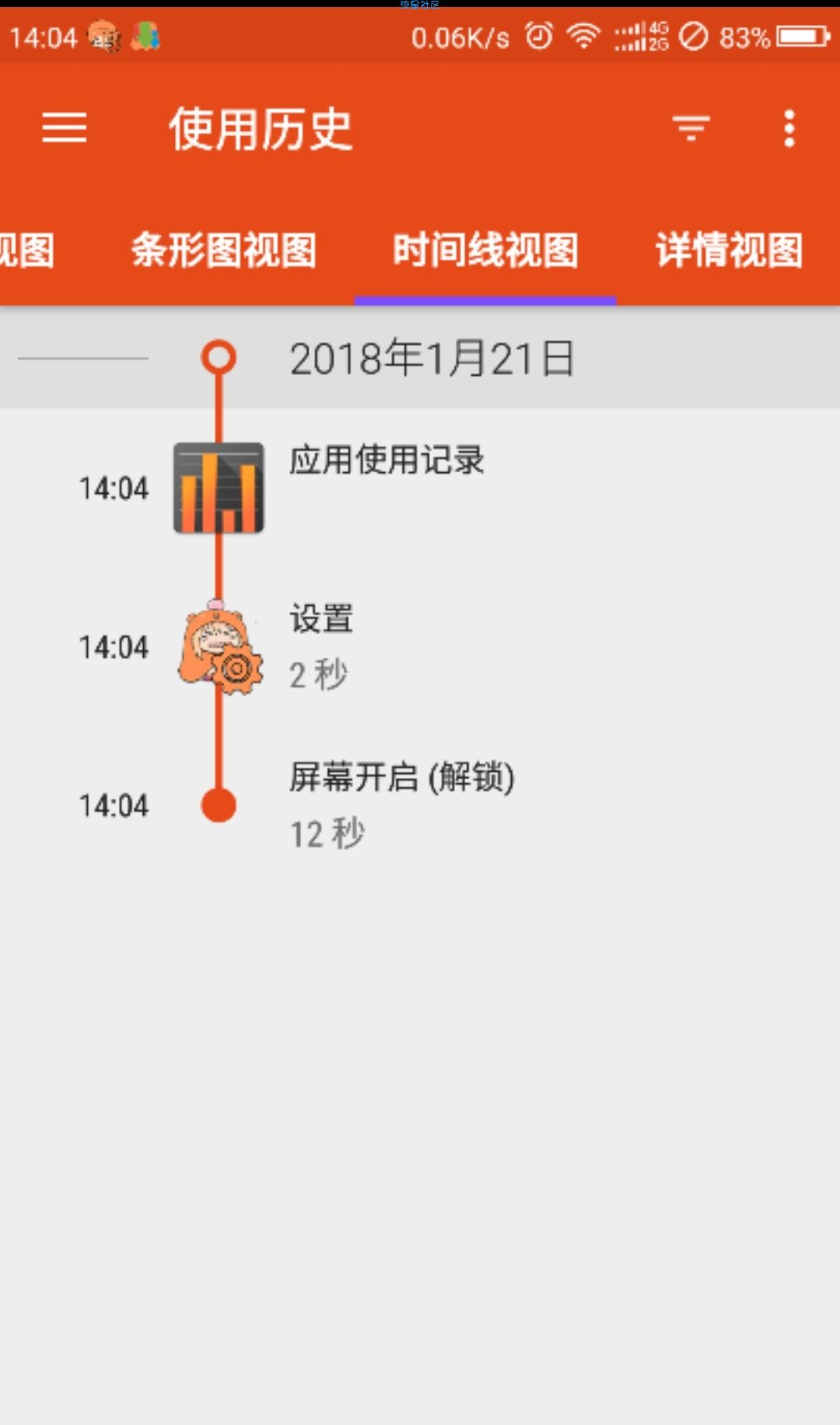 [搬砖]统计应用使用时间 : 应用使用记录v4.60 解锁汉化版