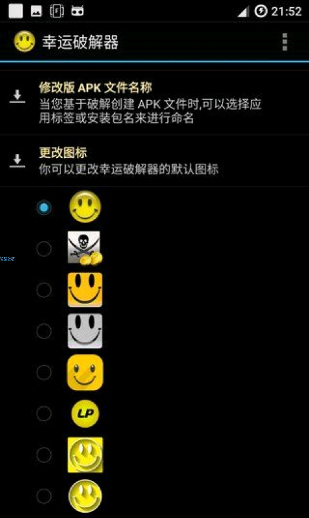 [搬砖]幸运破解器v7.5.2 汉化版
