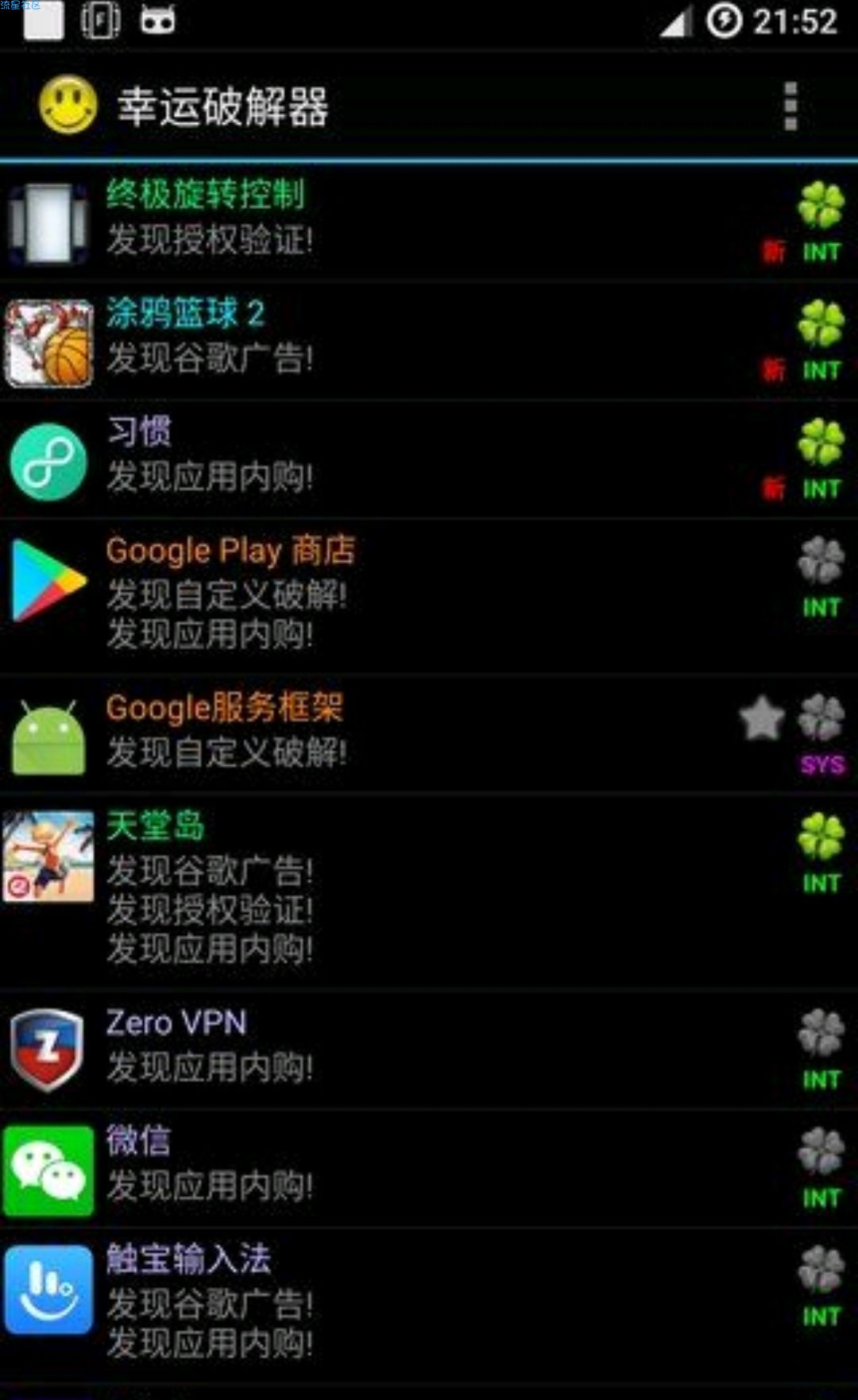 [搬砖]幸运破解器v7.5.2 汉化版