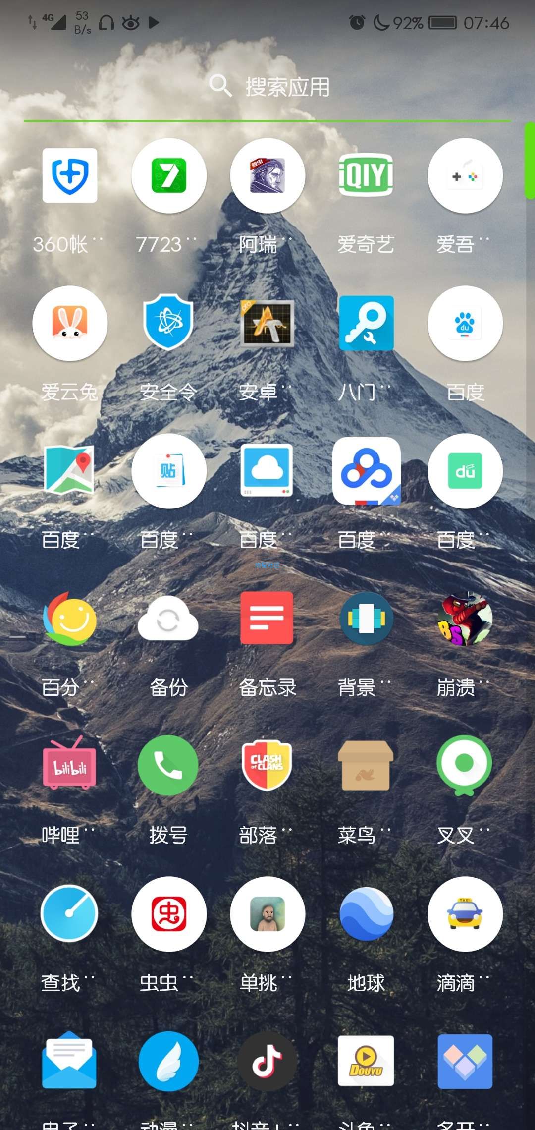 [搬砖]Turbo启动器v0.0.92 解锁汉化版