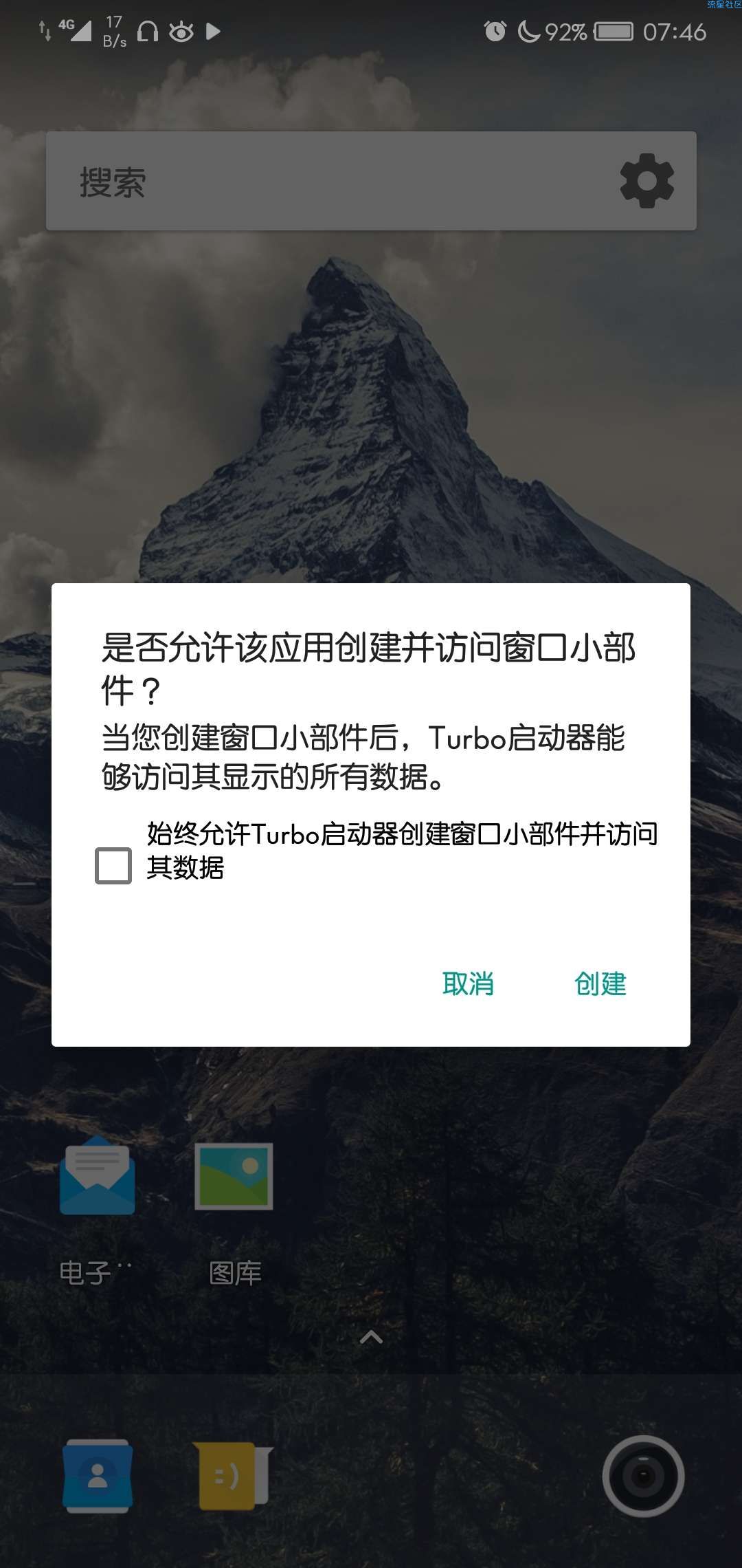 [搬砖]Turbo启动器v0.0.92 解锁汉化版