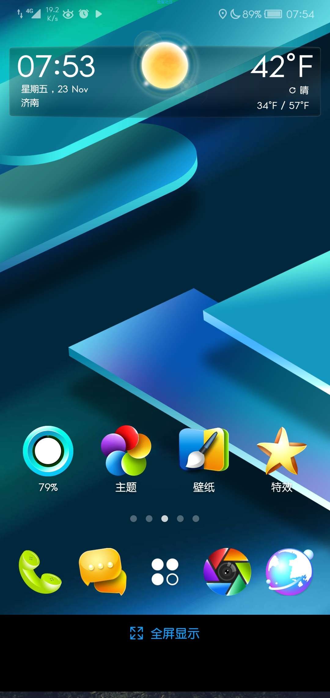 [搬砖]〖炫酷3D桌面〗V桌面v2.12 解锁汉化版