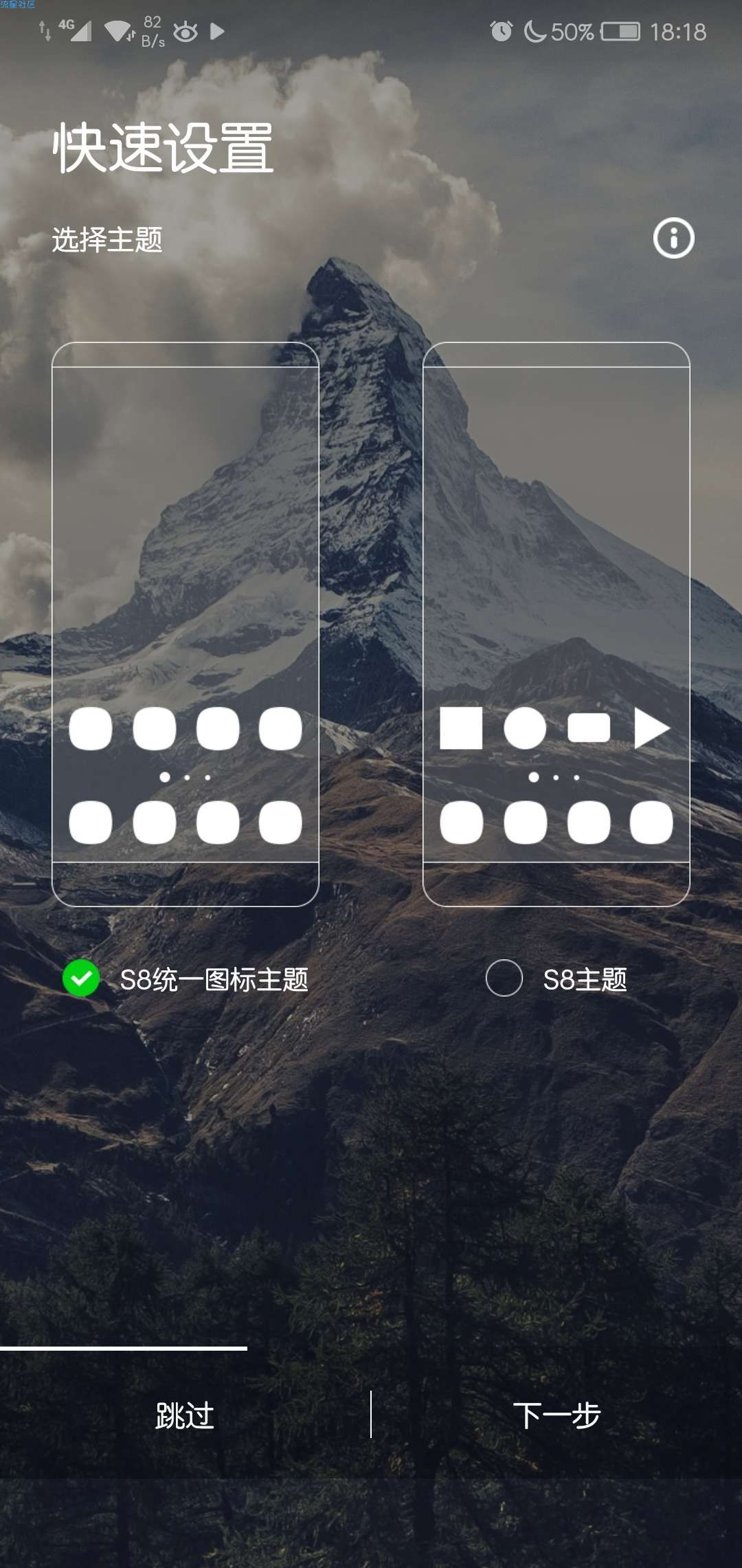 [搬砖]Galaxy S8风格: SS桌面v5.6 解锁汉化版