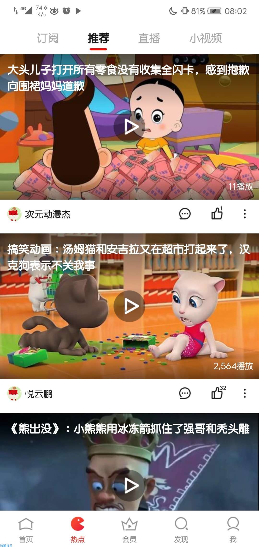 [搬砖]搜狐视频v6.9.97去广告/去推荐/破解版