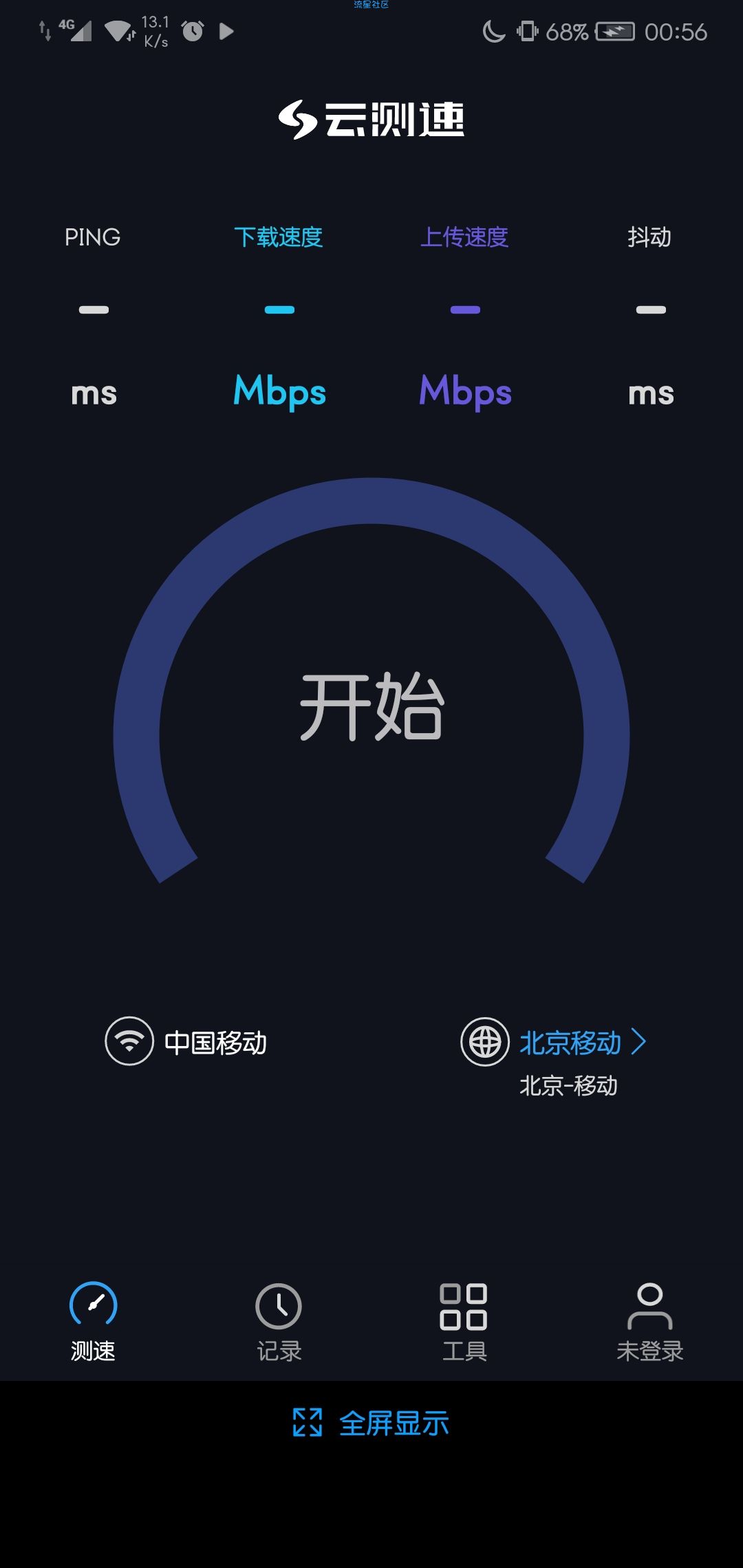 [搬砖]云测速v3.0.10去广告/去资讯/去推荐/完美版