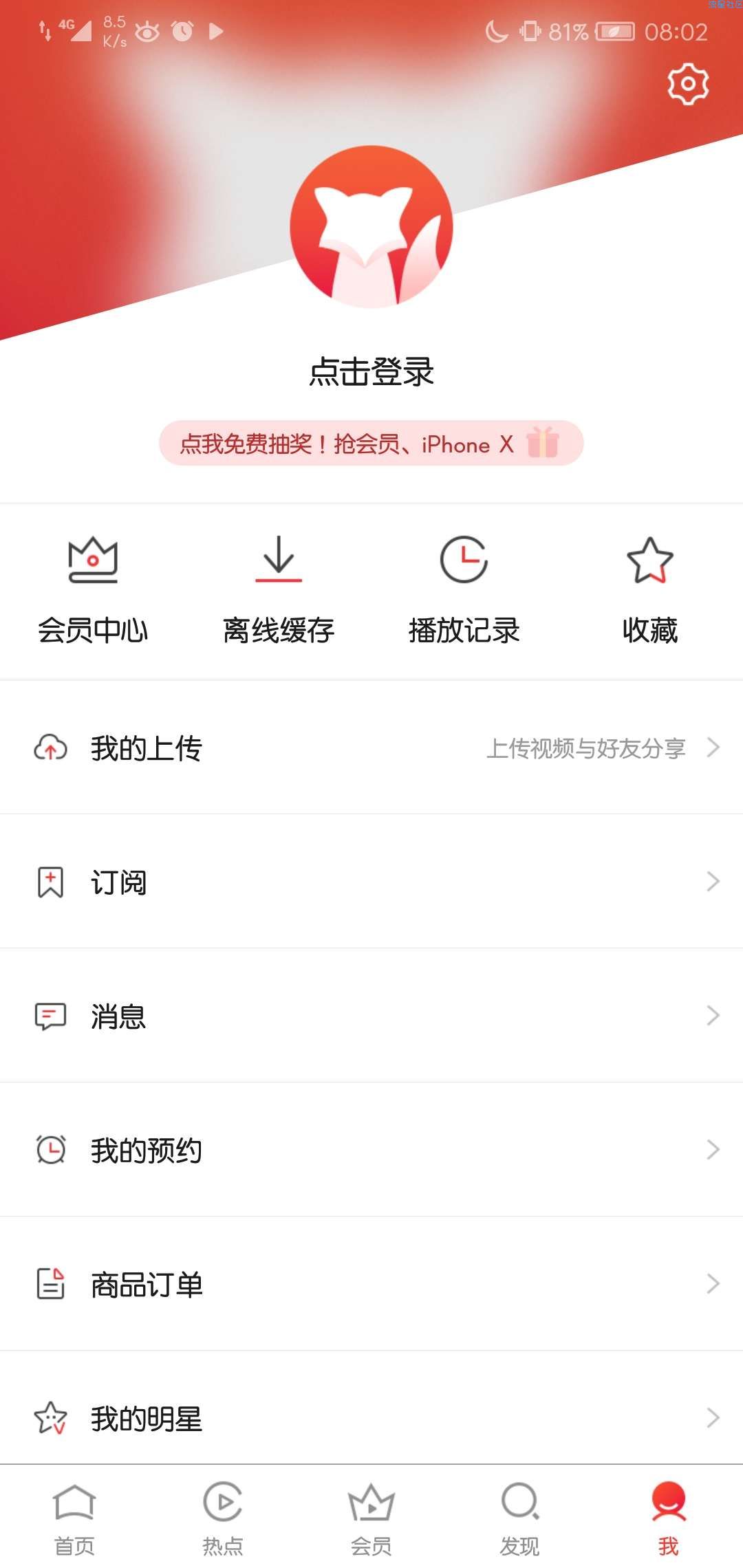 [搬砖]搜狐视频v6.9.97去广告/去推荐/破解版