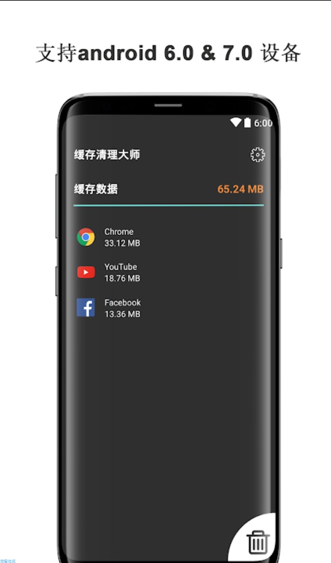 [搬砖]缓存清理大师v1.19直装/破解/高级版