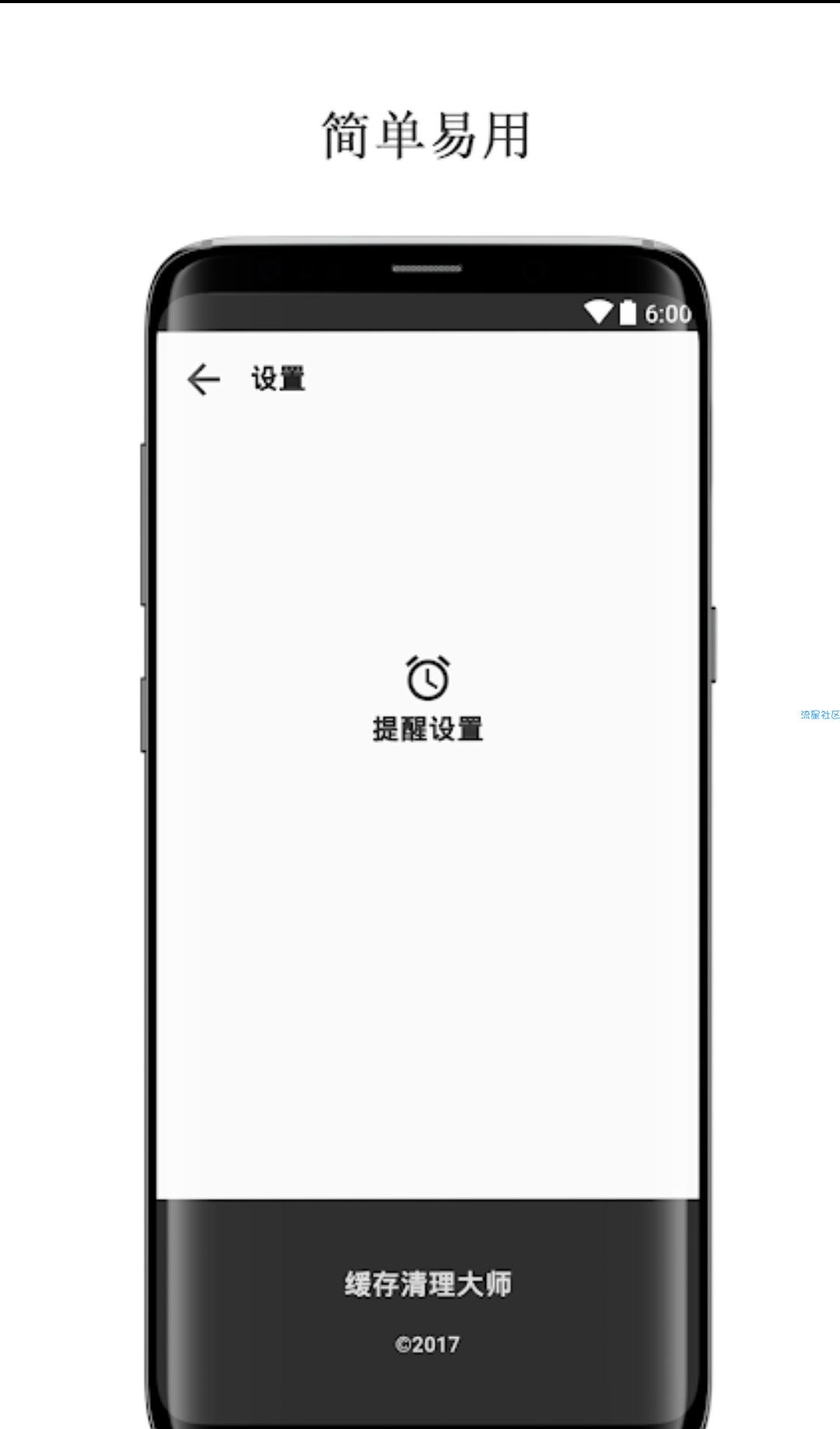 [搬砖]缓存清理大师v1.19直装/破解/高级版