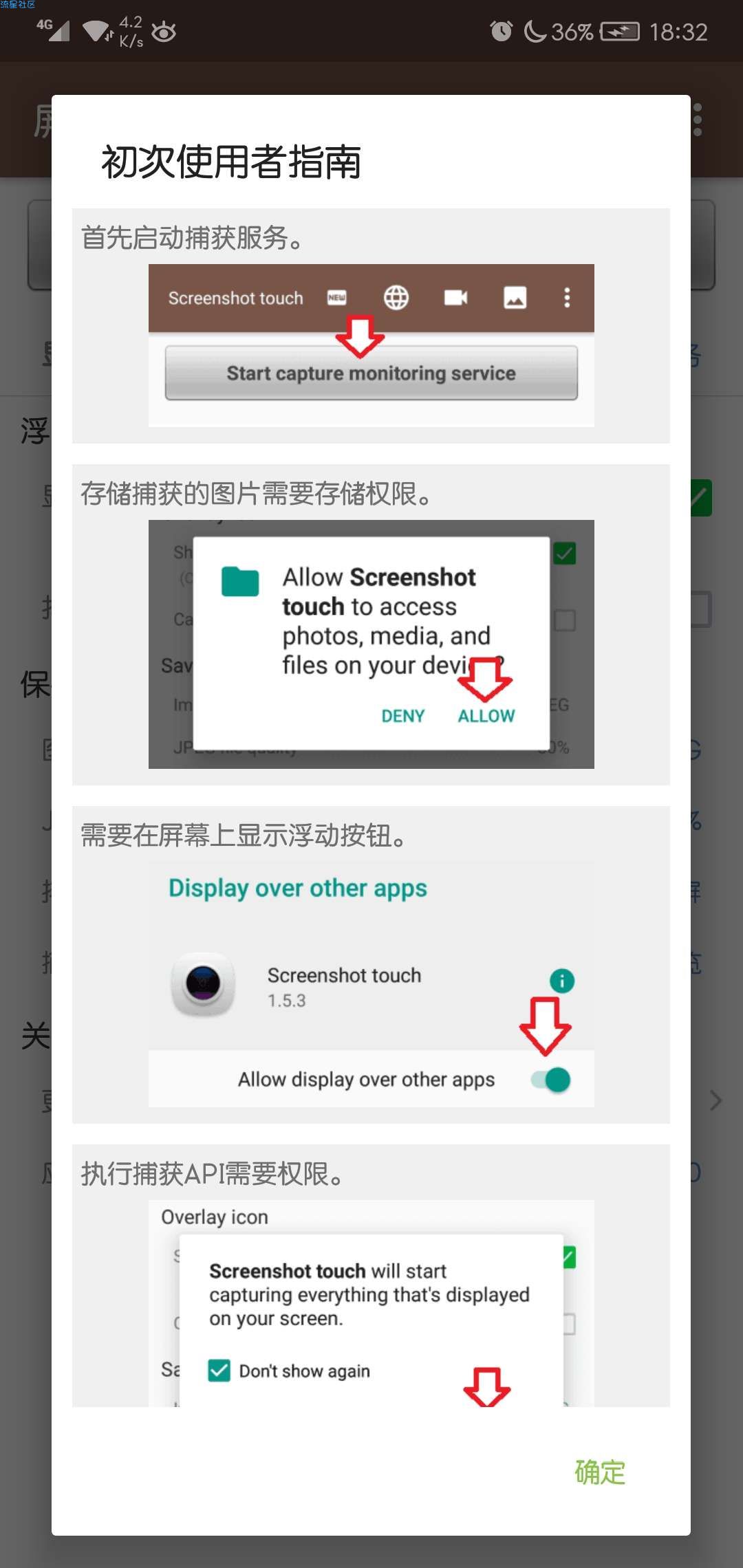 [搬砖]屏幕截图触点v1.6.0 解锁汉化版