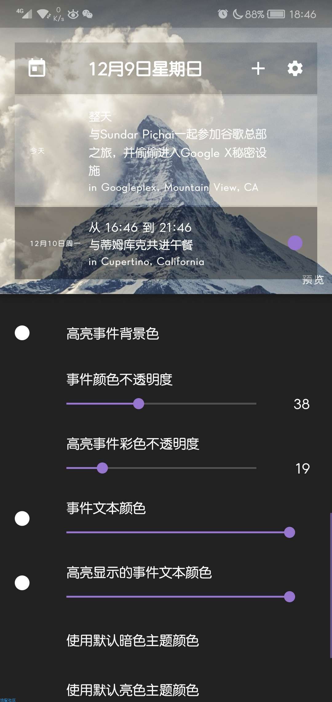 [搬砖]主页日程 - 日历小部件v1.4 汉化版
