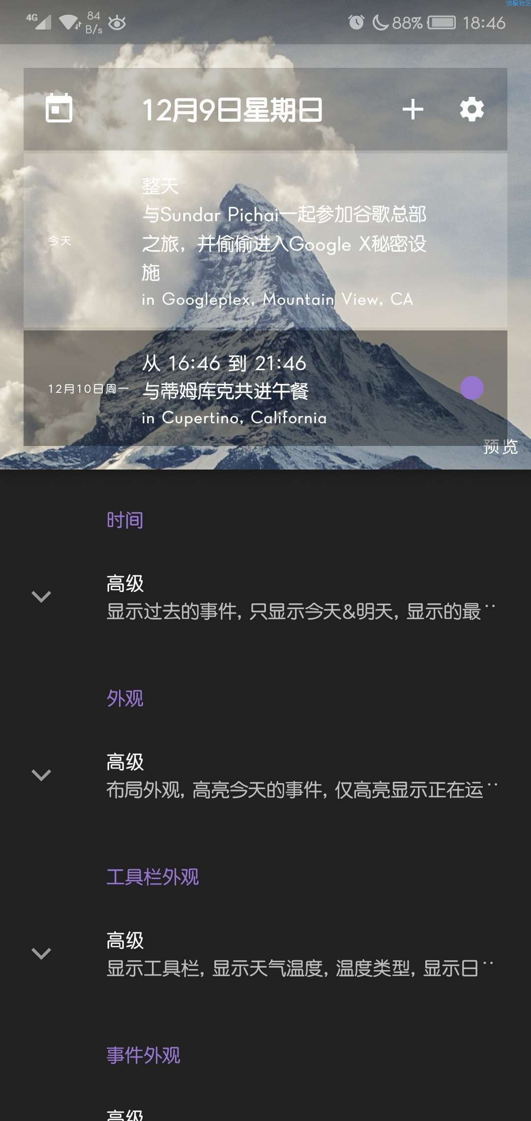 [搬砖]主页日程 - 日历小部件v1.4 汉化版