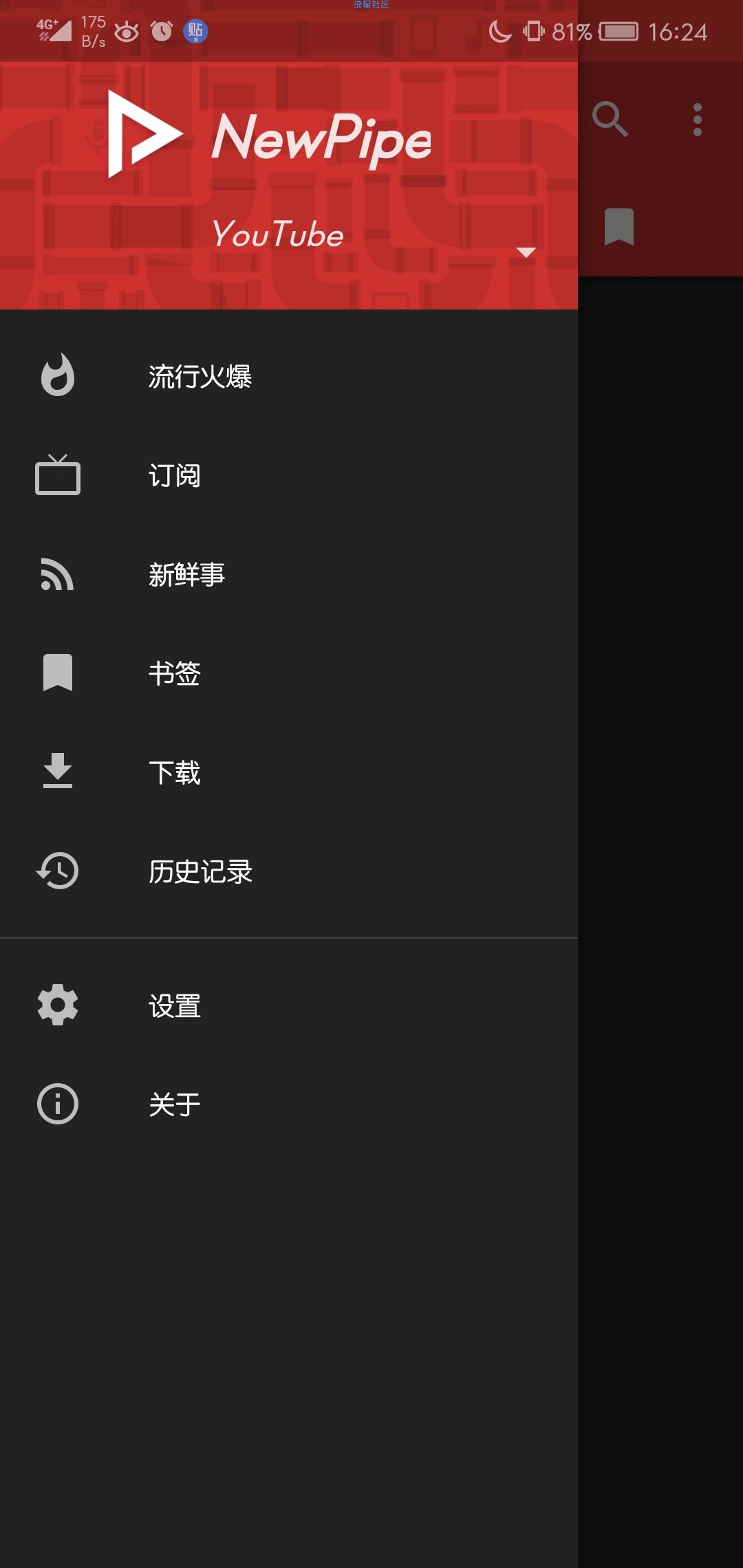 轻量级油管体验v0.14.2 补全汉化版