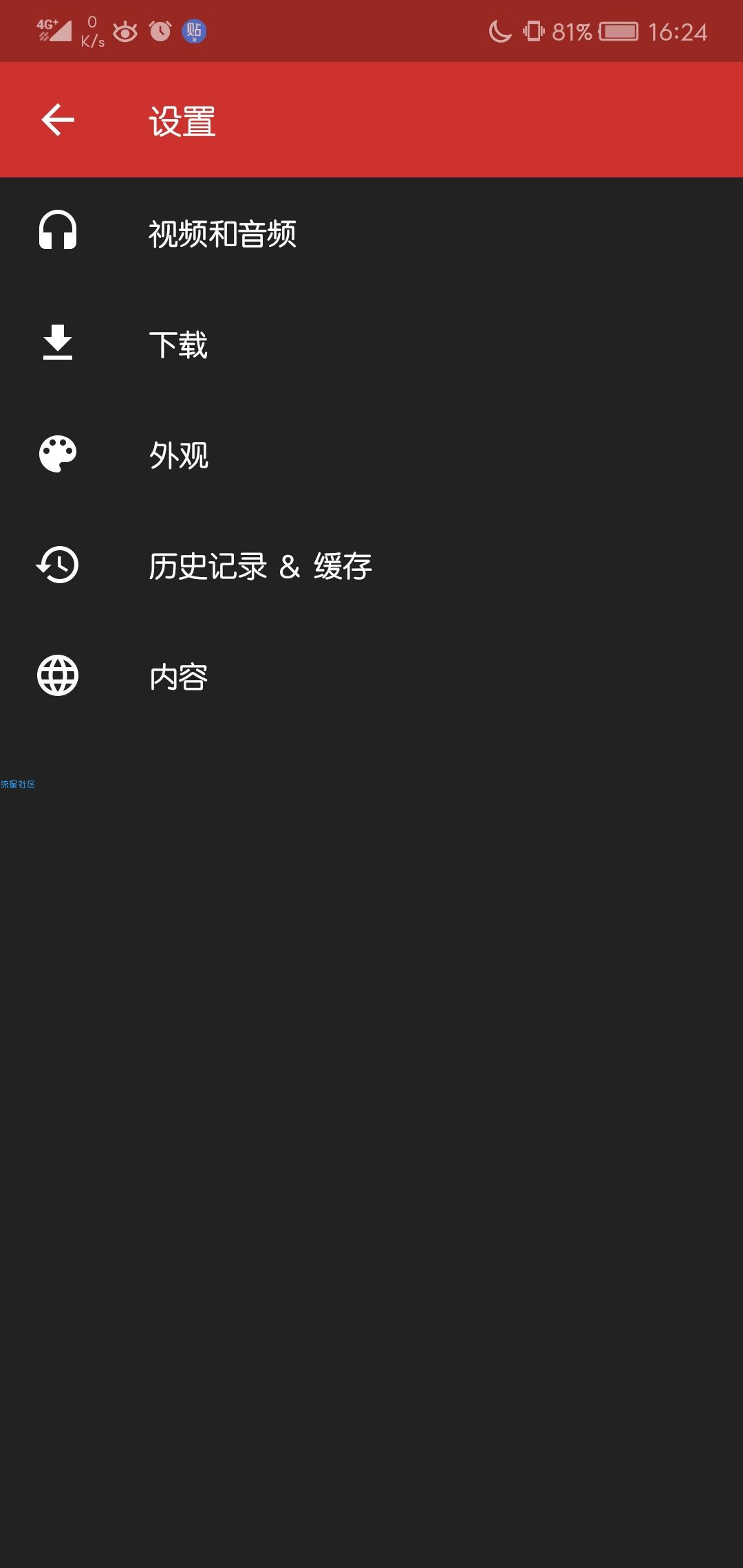 轻量级油管体验v0.14.2 补全汉化版