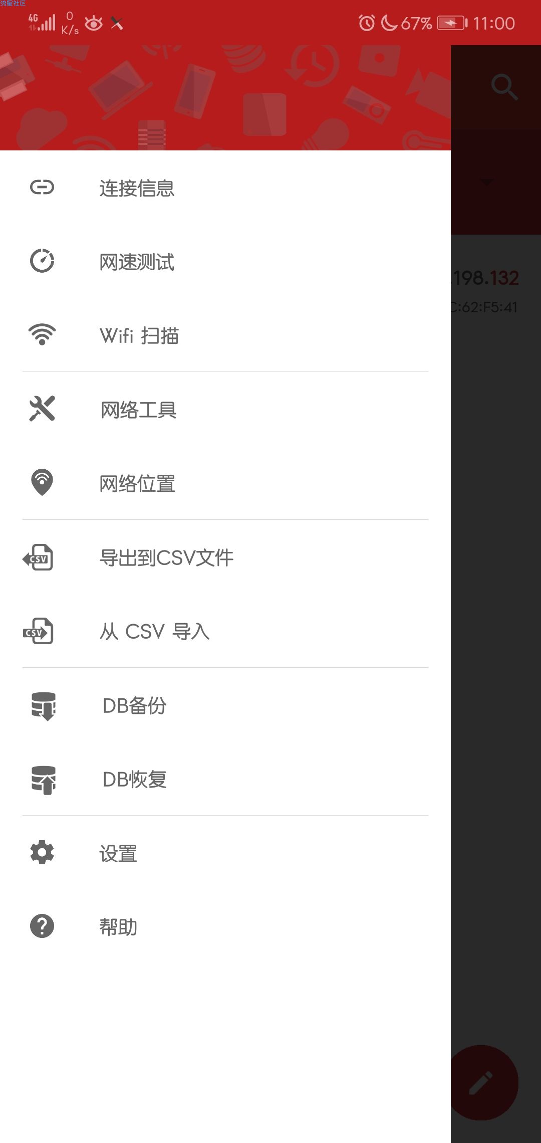 [搬砖]【网络信息扫描发现工具】 Netx专业版 v5.4.0.