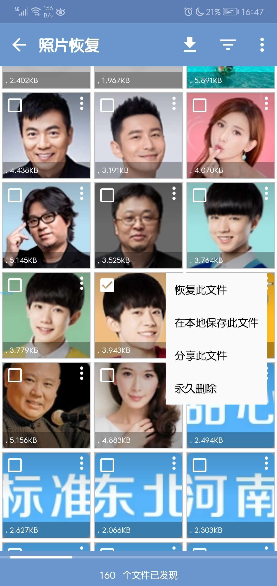 [搬砖]照片恢复v2.6 汉化版