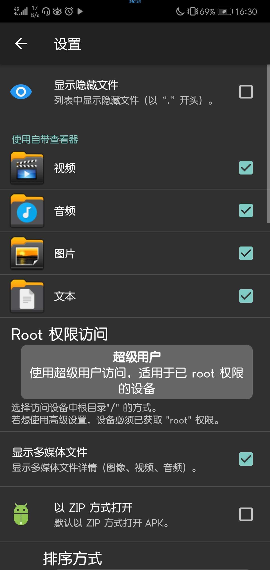 塞班经典管理器v4.11.01直装/捐赠/完美版