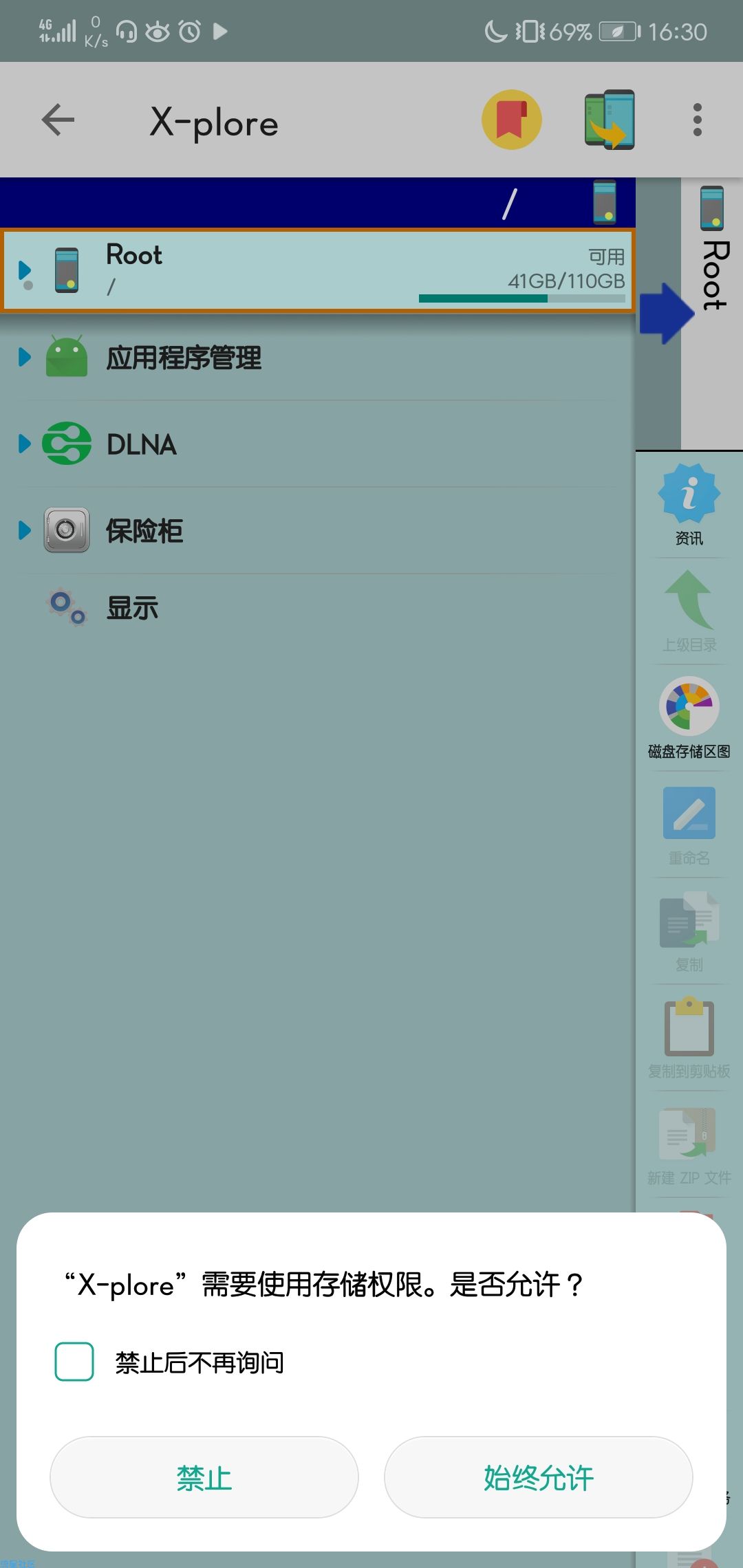塞班经典管理器v4.11.01直装/捐赠/完美版