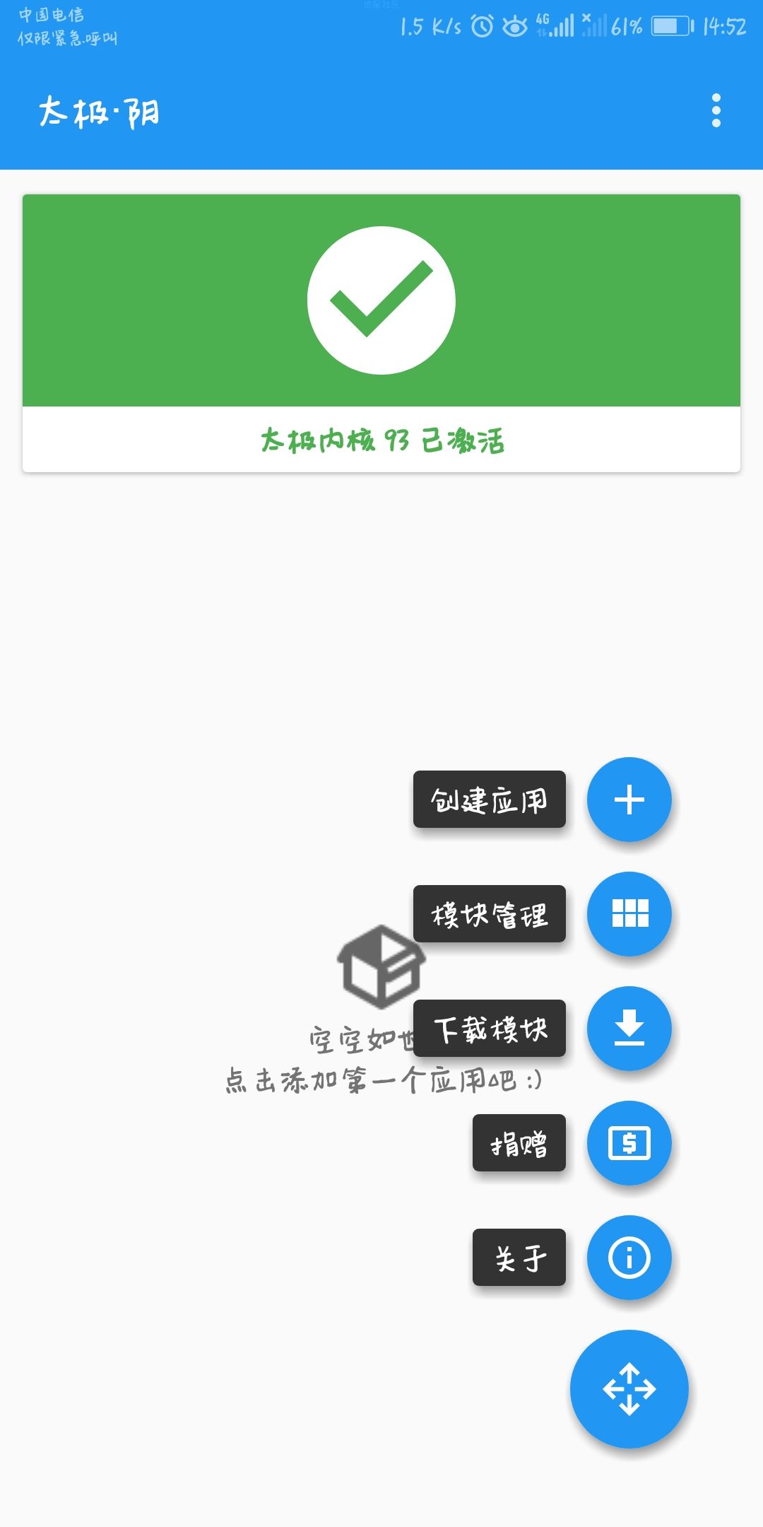 太极（*轩辕剑*）（v29_清爽版）