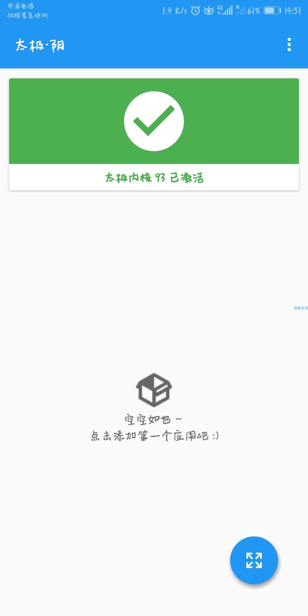 太极（*轩辕剑*）（v29_清爽版）