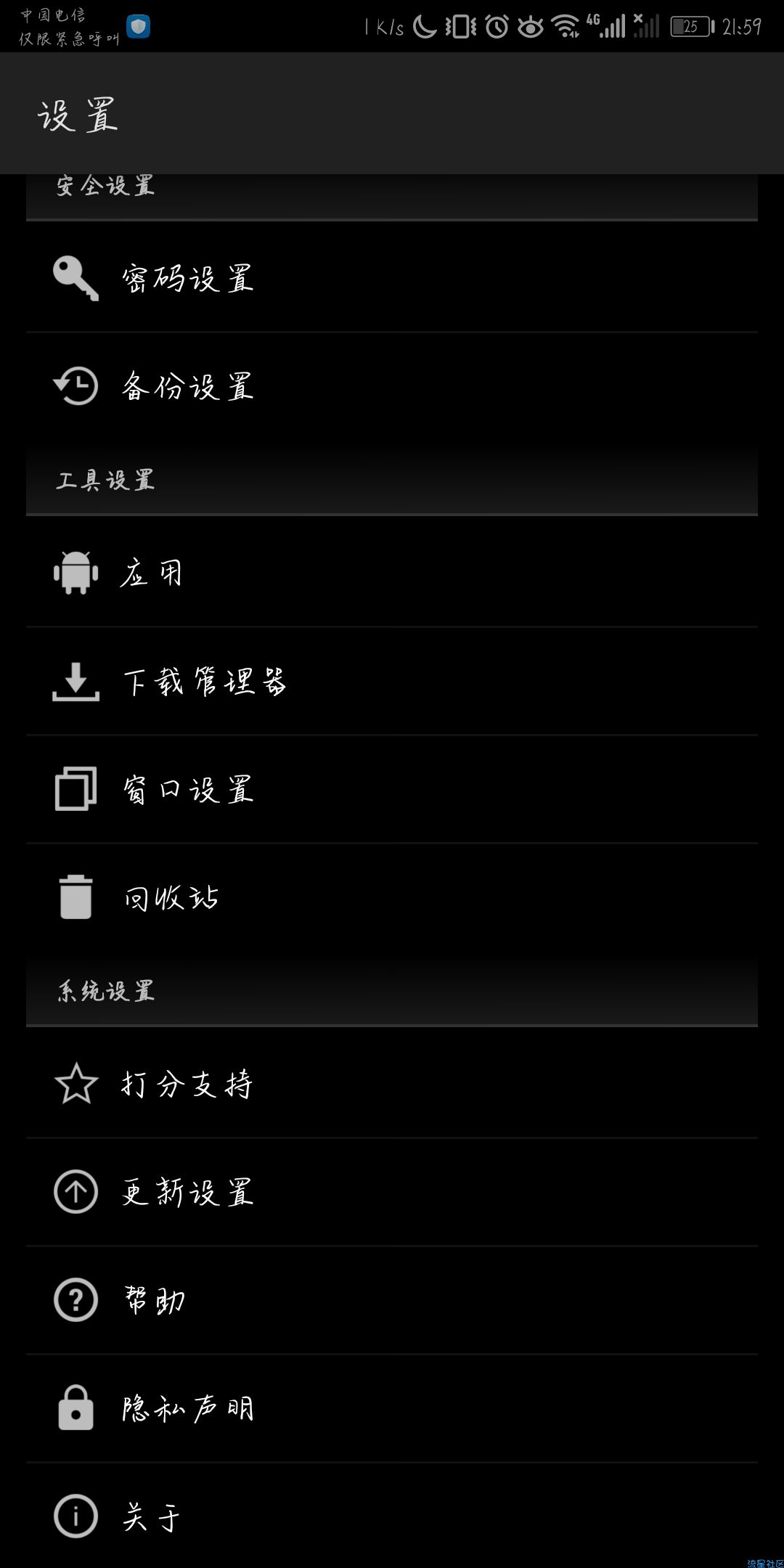 E.S文件管理器（v4.1.9.3_完美_破解版）