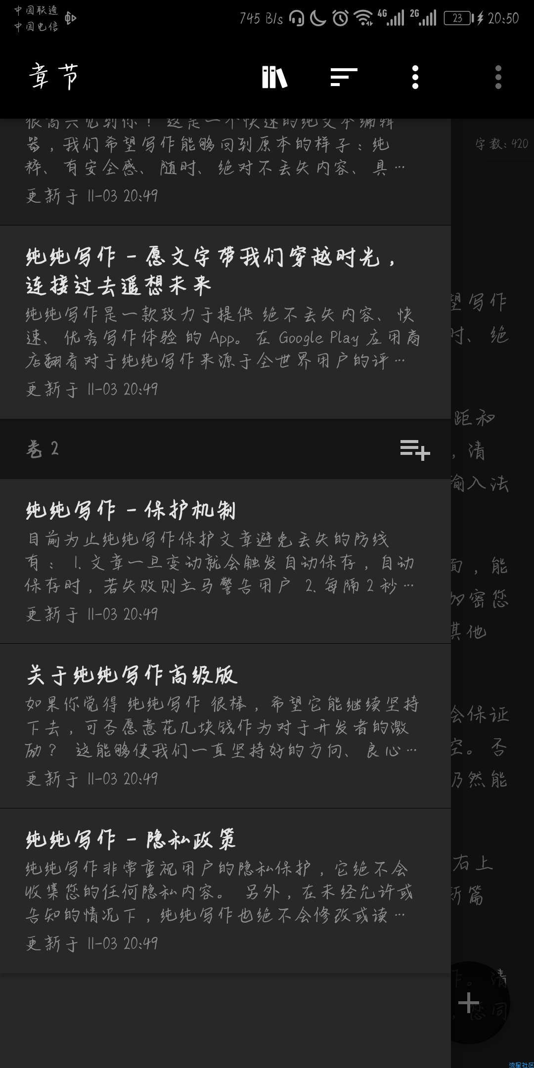 纯纯写作（*Mod*）（v5.2.15_破解版）