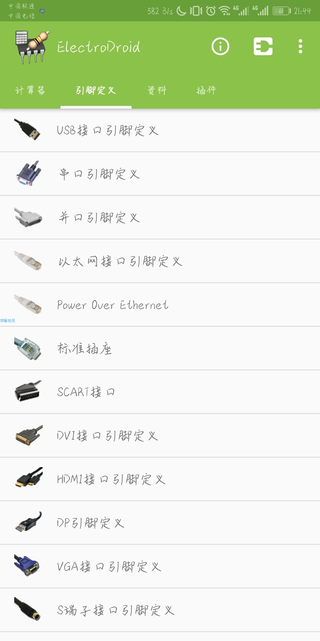 电路专家（*PRO*）（v4.7_完美_破解版）