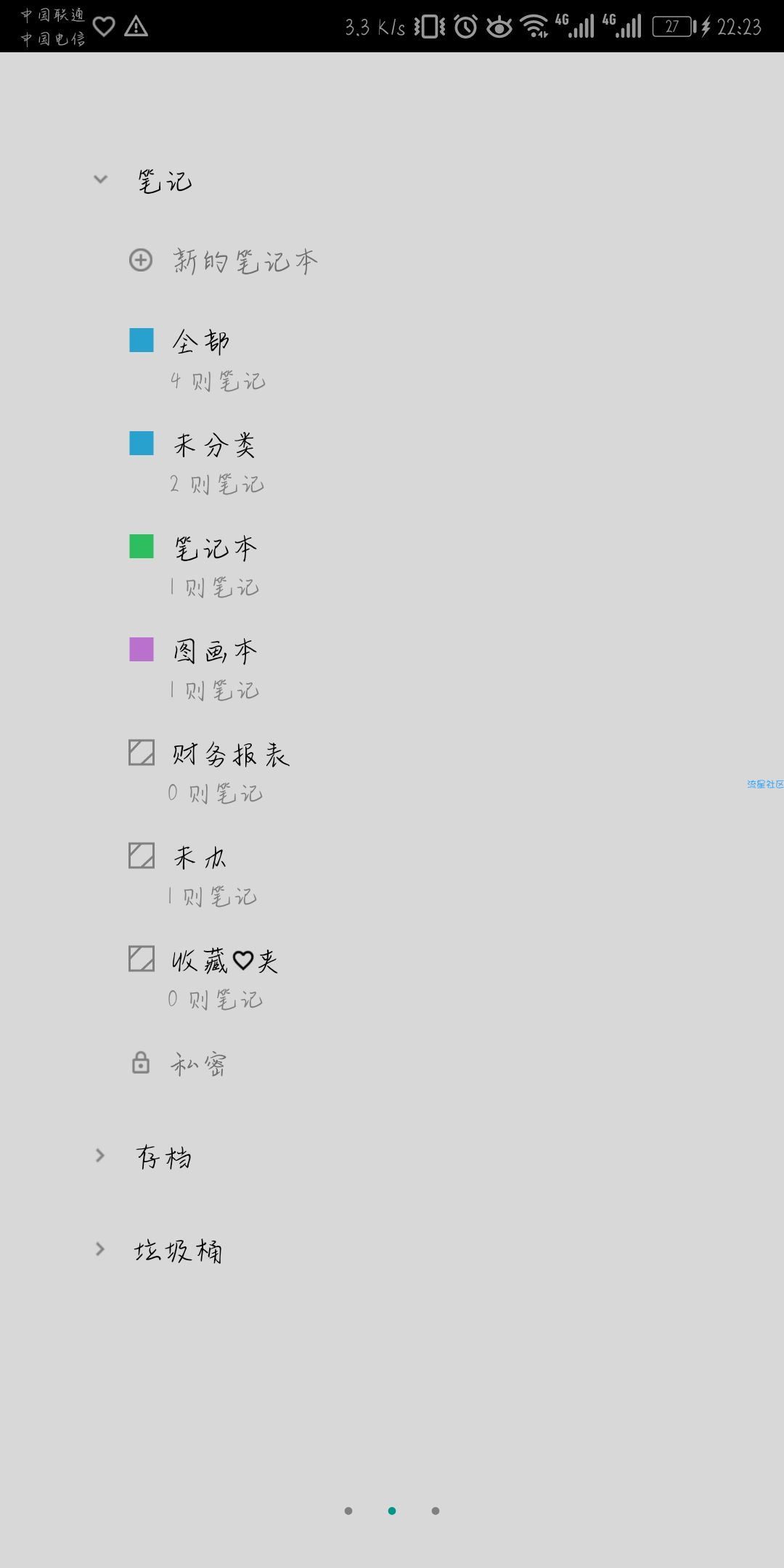 随手写（*Full*）（v11.5.0.0_高级_破解版）