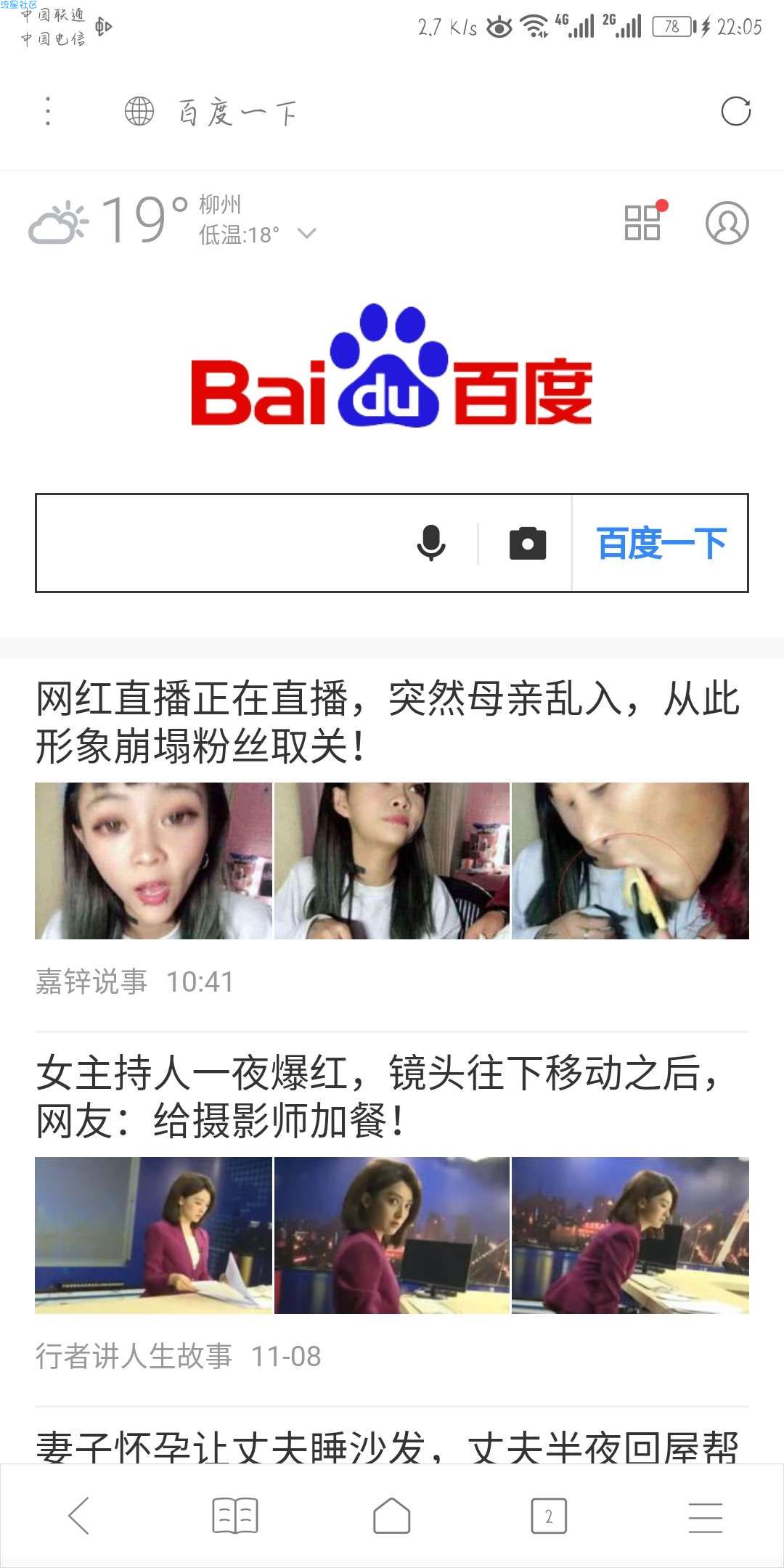 X浏览器（v2.8.1_363_正式版）