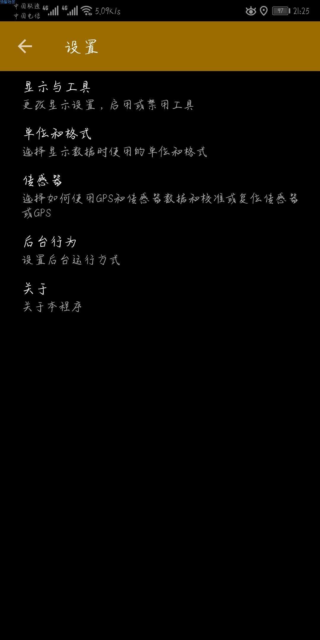 GPS状态查询（*PRO*）（v9.0.181_直装_破解版）