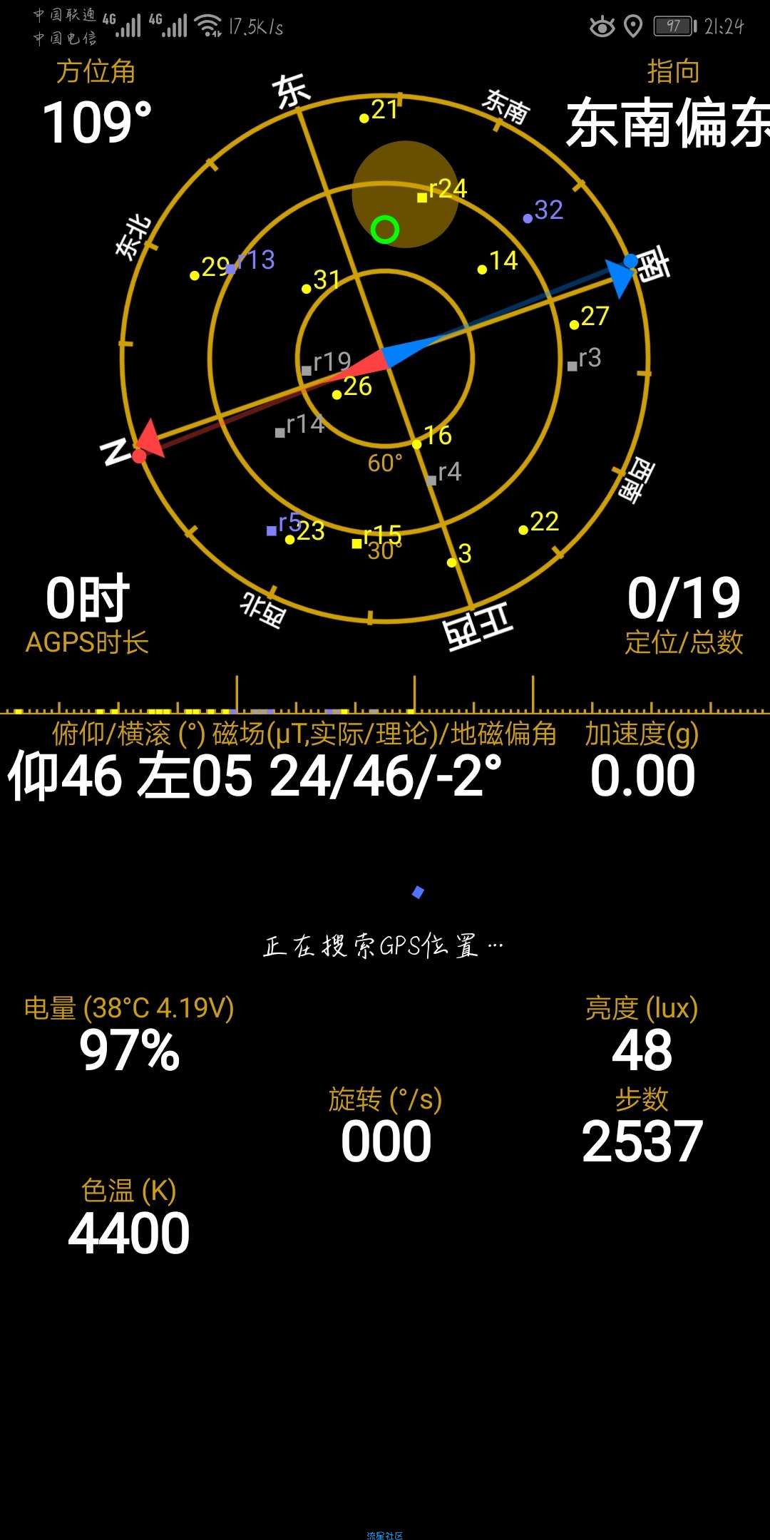 GPS状态查询（*PRO*）（v9.0.181_直装_破解版）