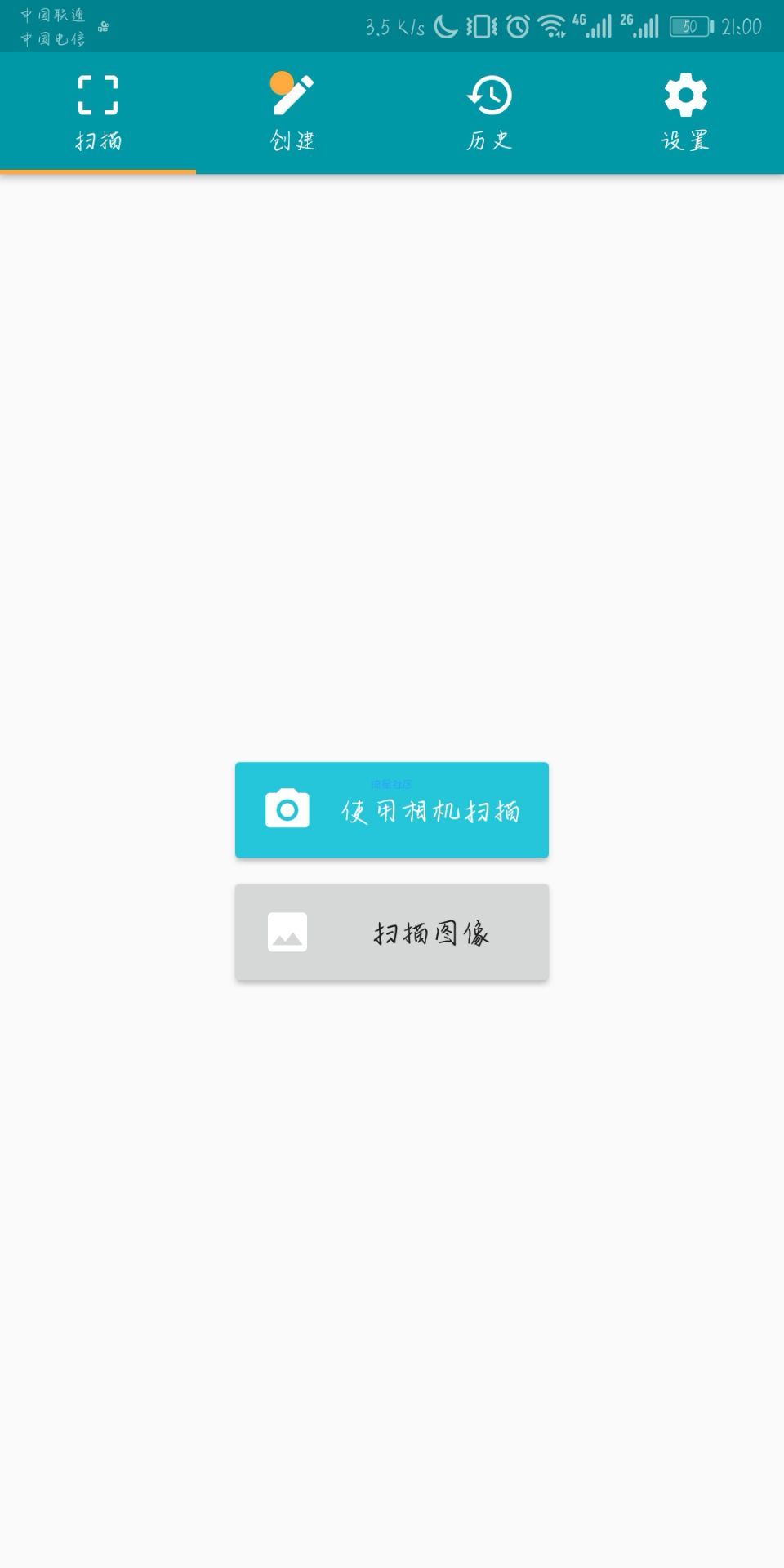 高级二维码扫描器（*PRO*）（v2.0.4_完美_破解版）