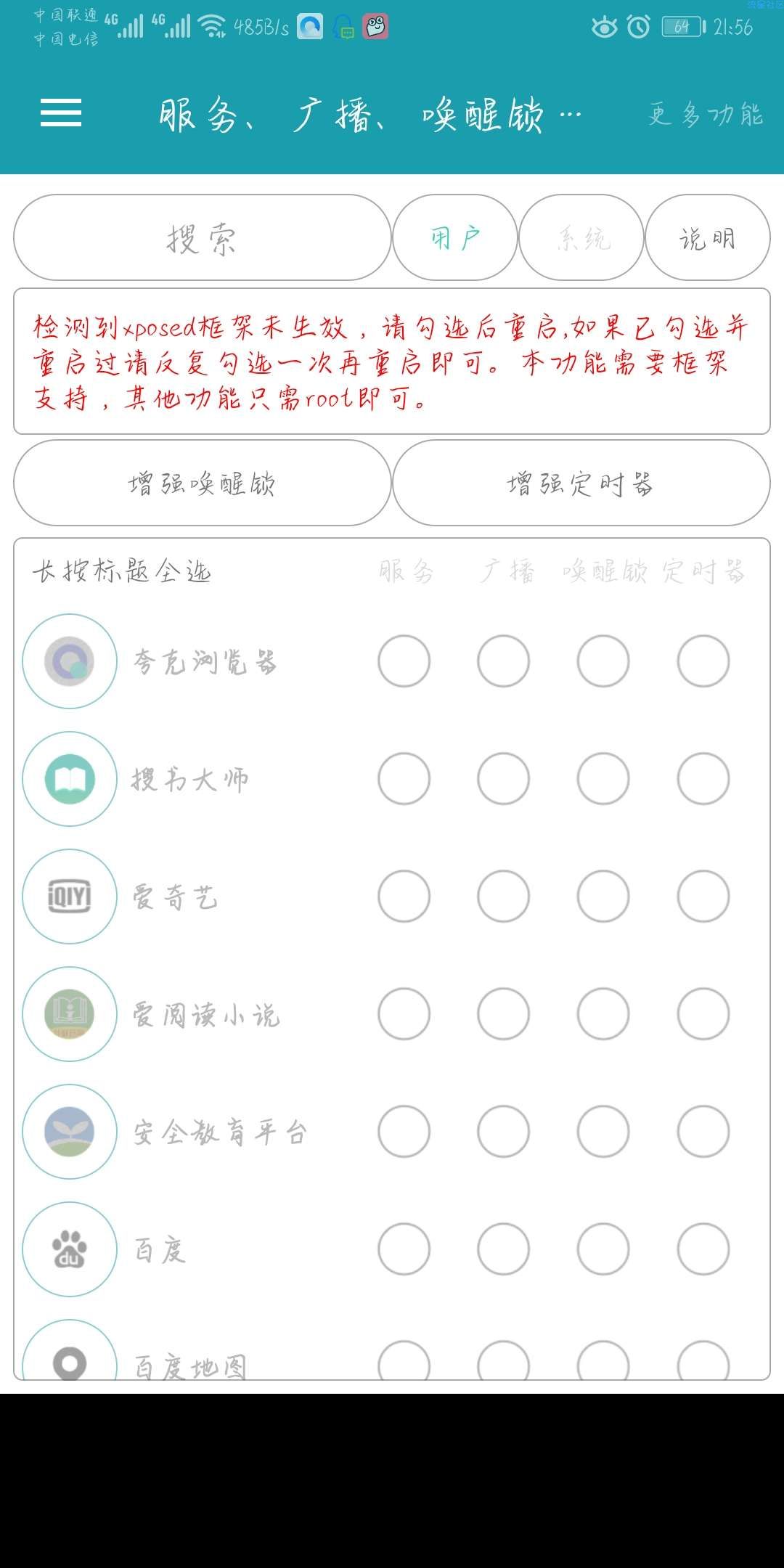 应用控制器（*Noad*）（v2.4.8_清爽版）