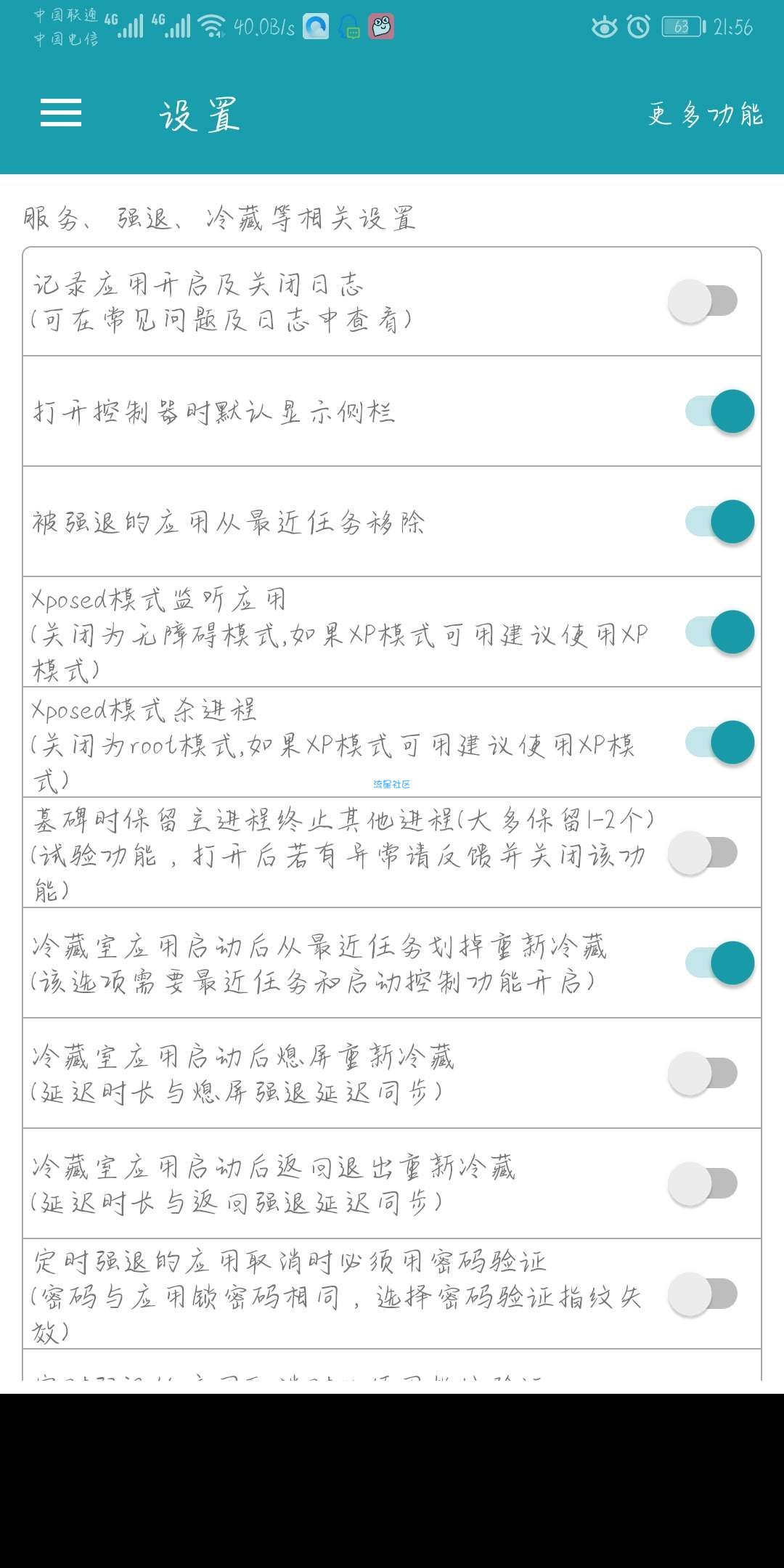 应用控制器（*Noad*）（v2.4.8_清爽版）