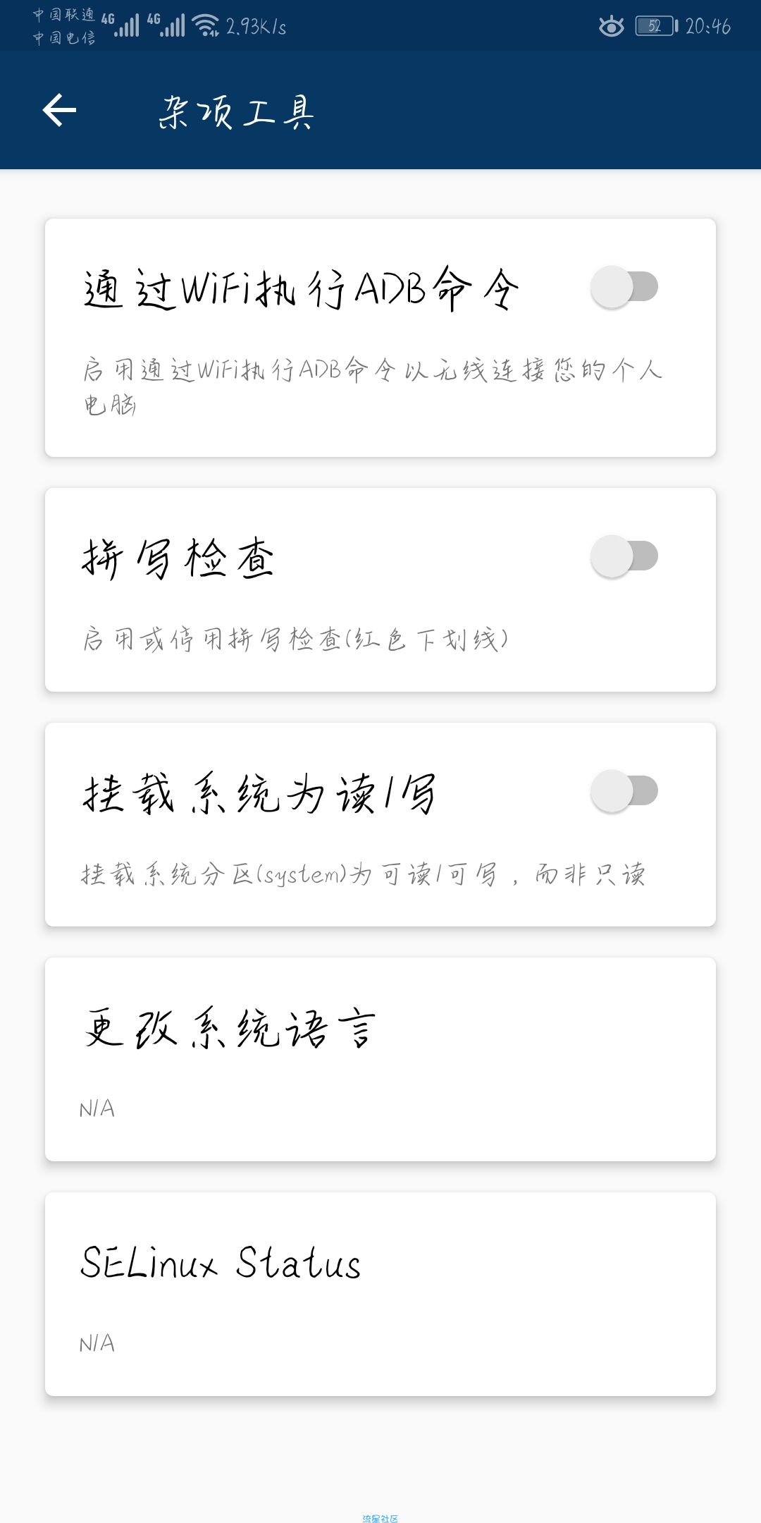 高玩工具箱（*PRO*）（v1.15.2_高级_专业版）