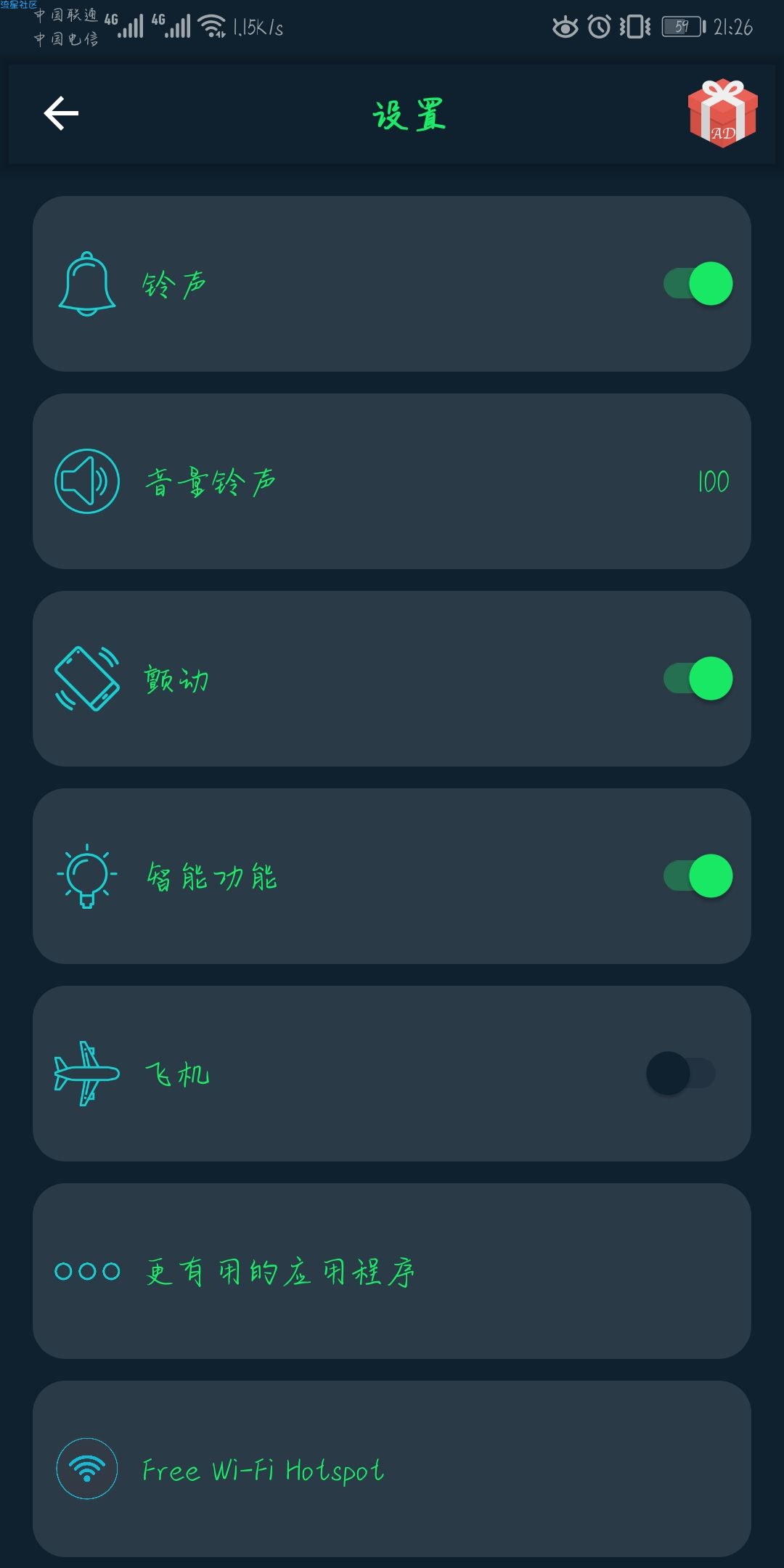 超快充电（*PRO*）（v3.8.0_破解_Mod版）