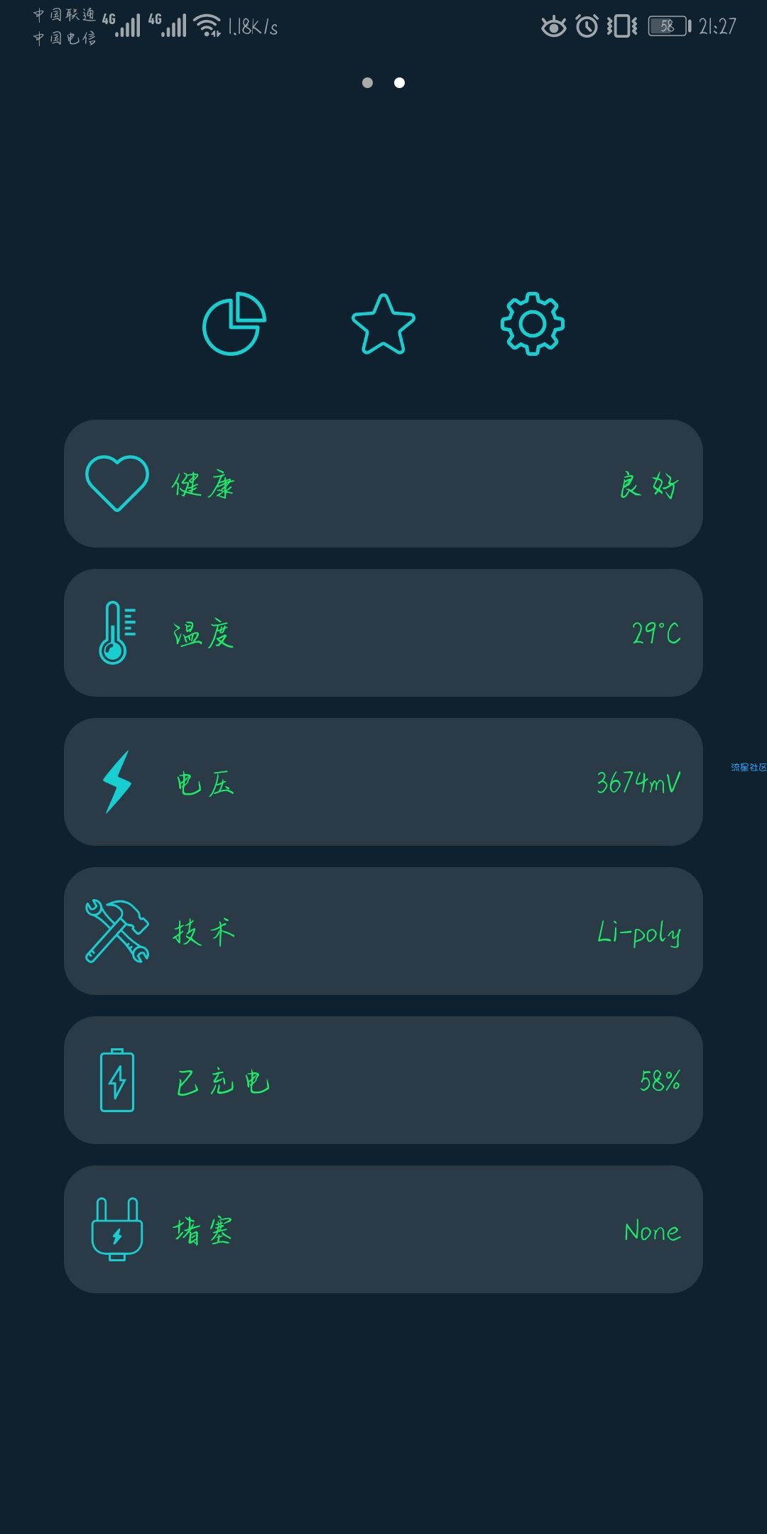 超快充电（*PRO*）（v3.8.0_破解_Mod版）