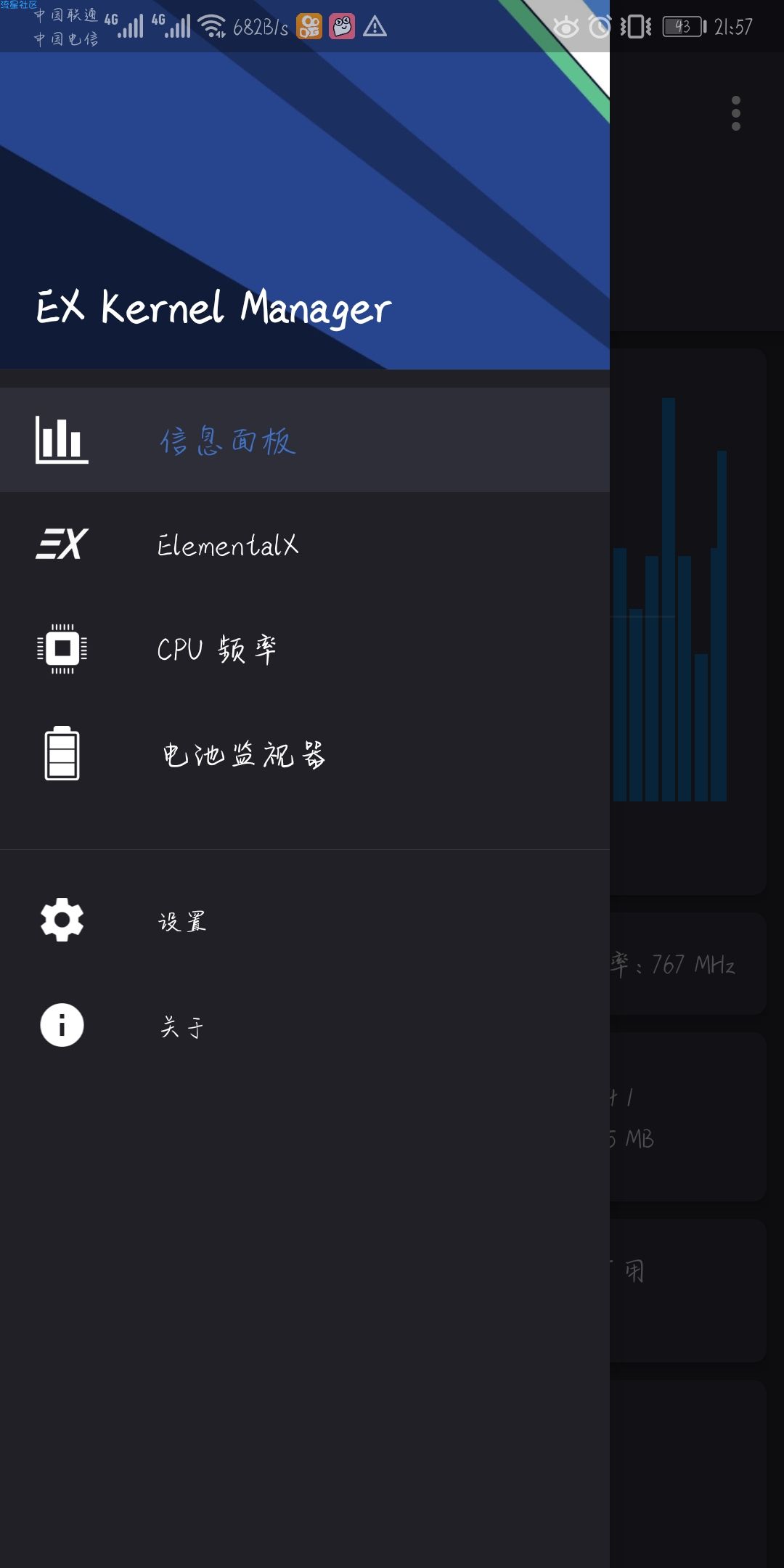 EX内核管家（*PRO*）（v3.75_破解版）